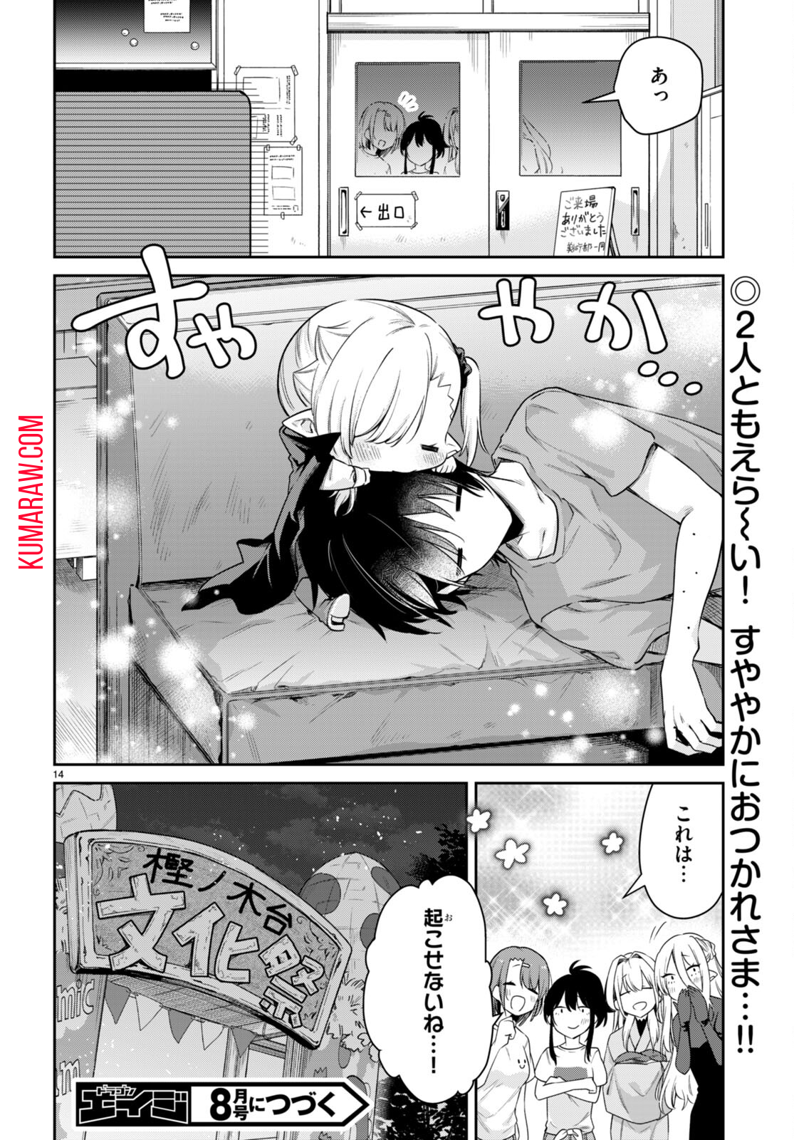 14