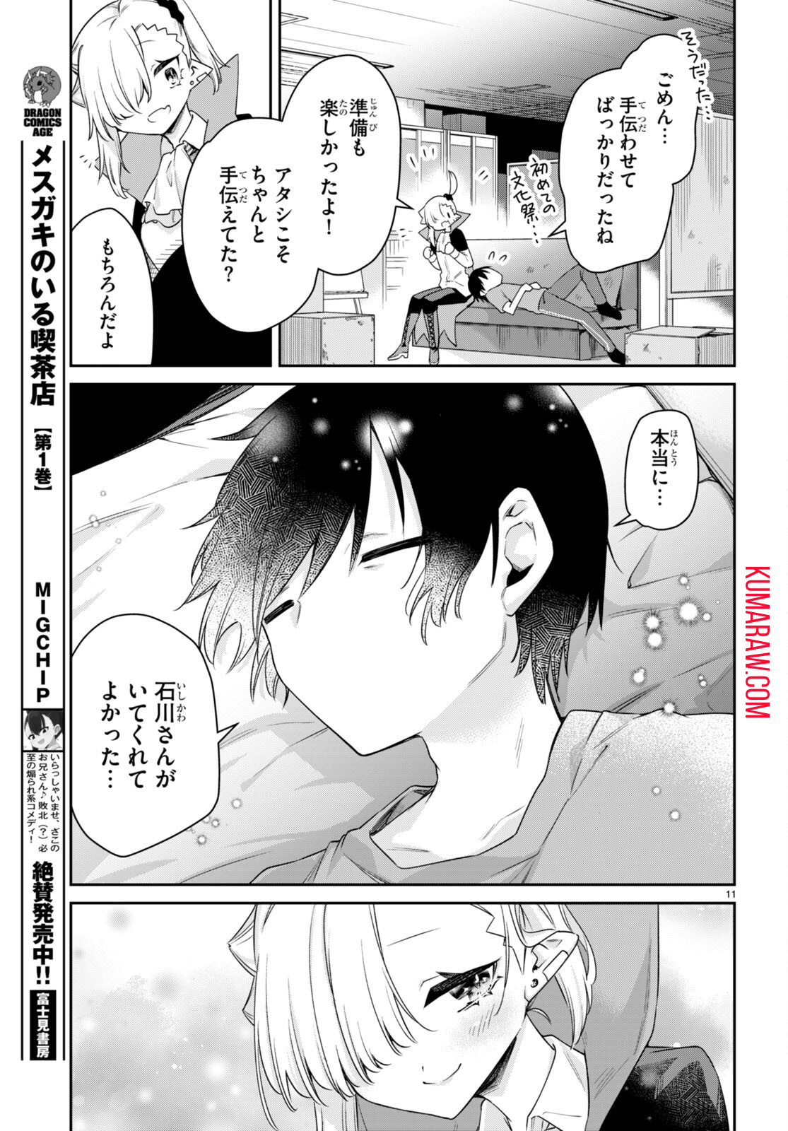 11
