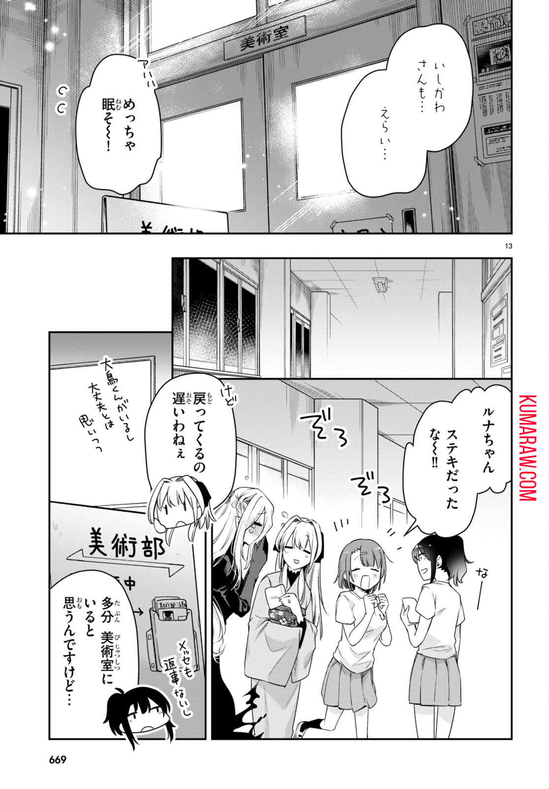 13