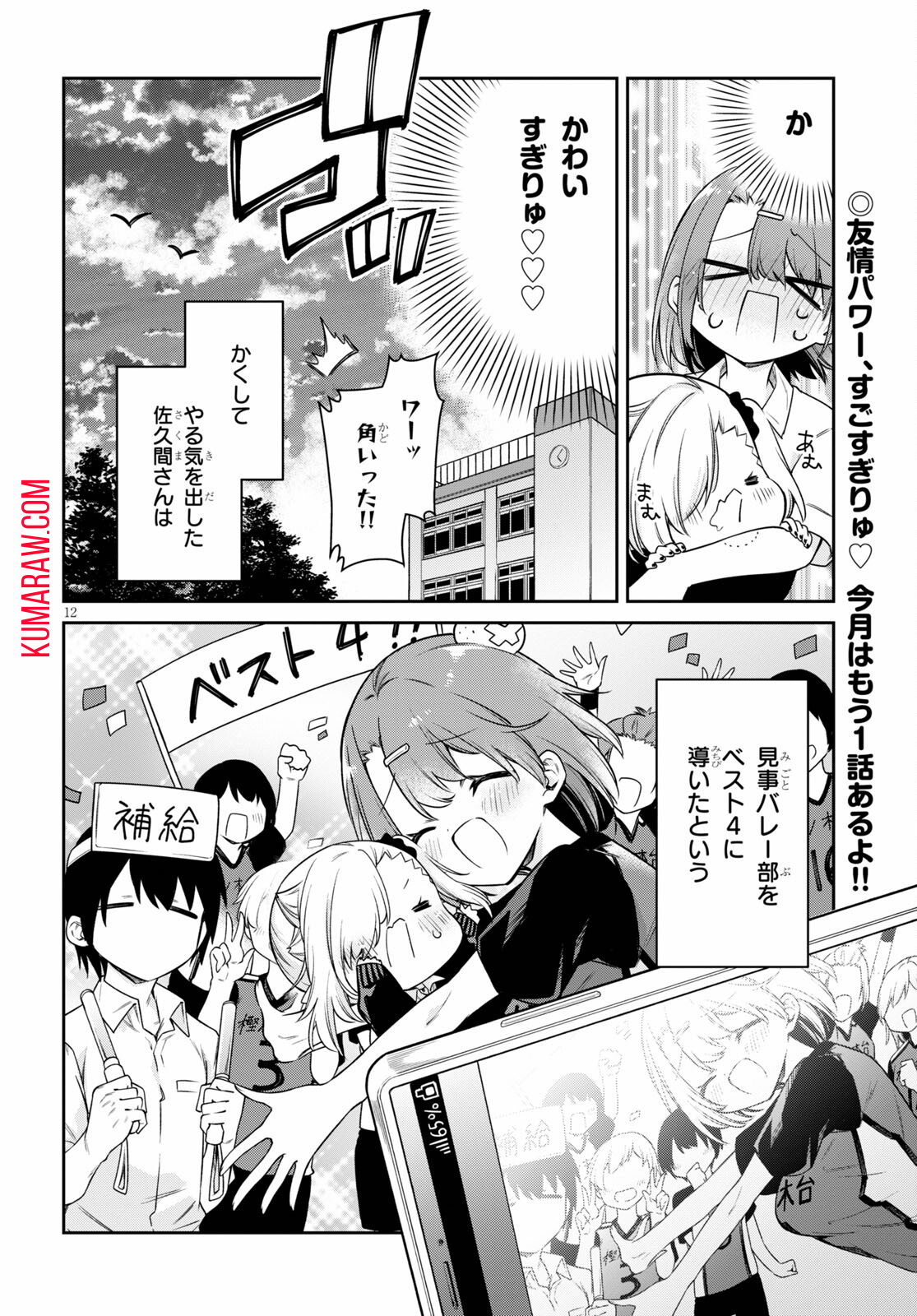 12