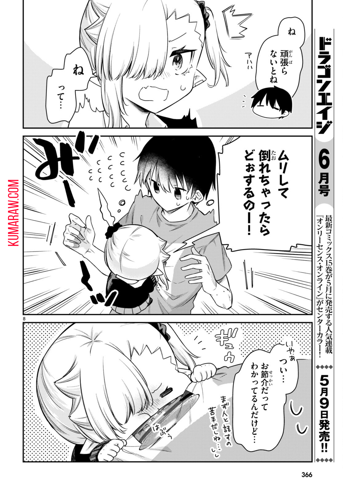 8