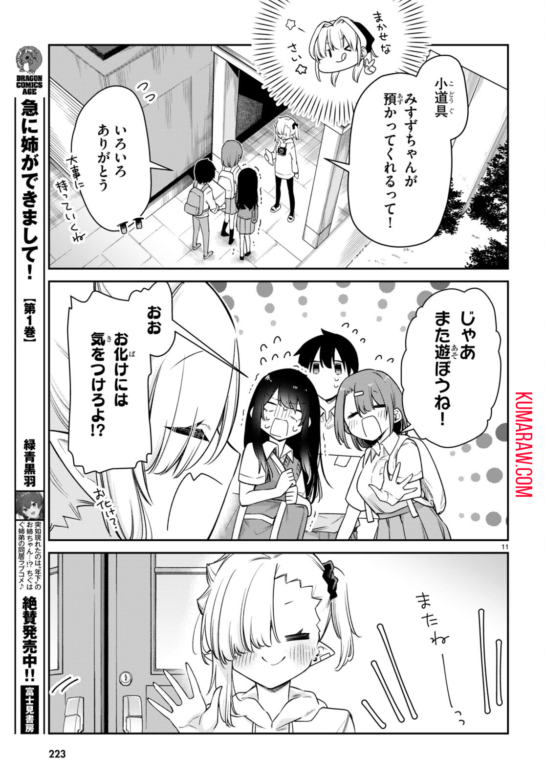 11