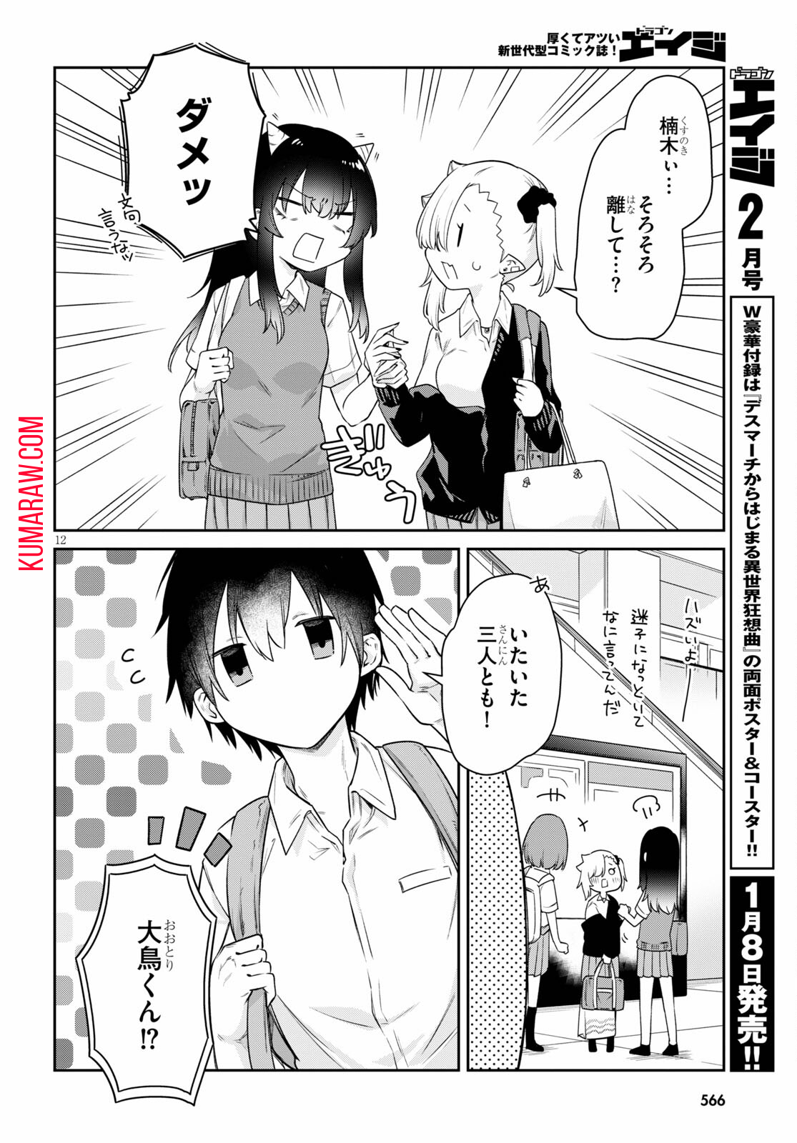 12