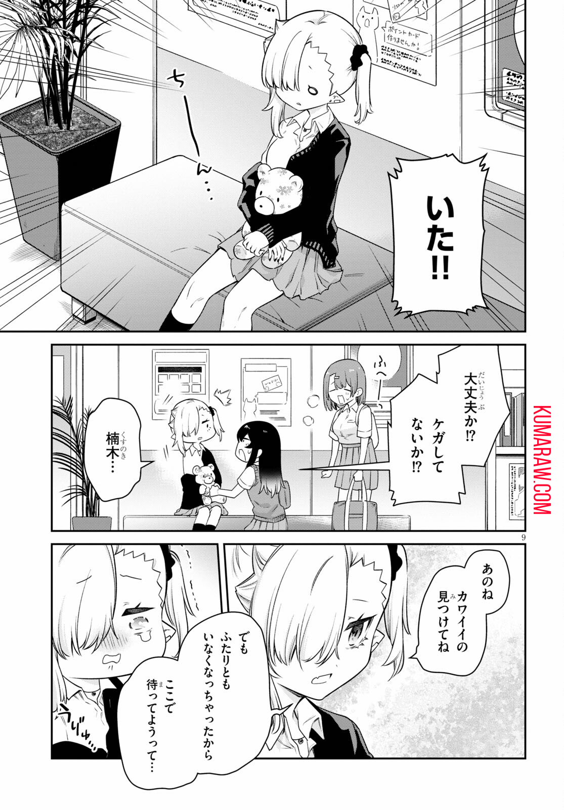 9