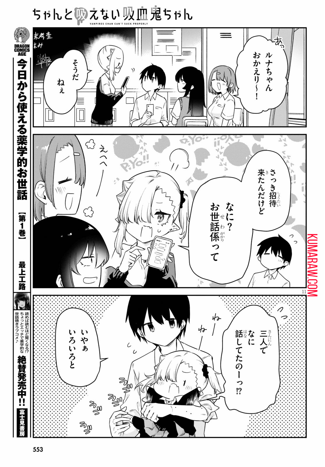 11