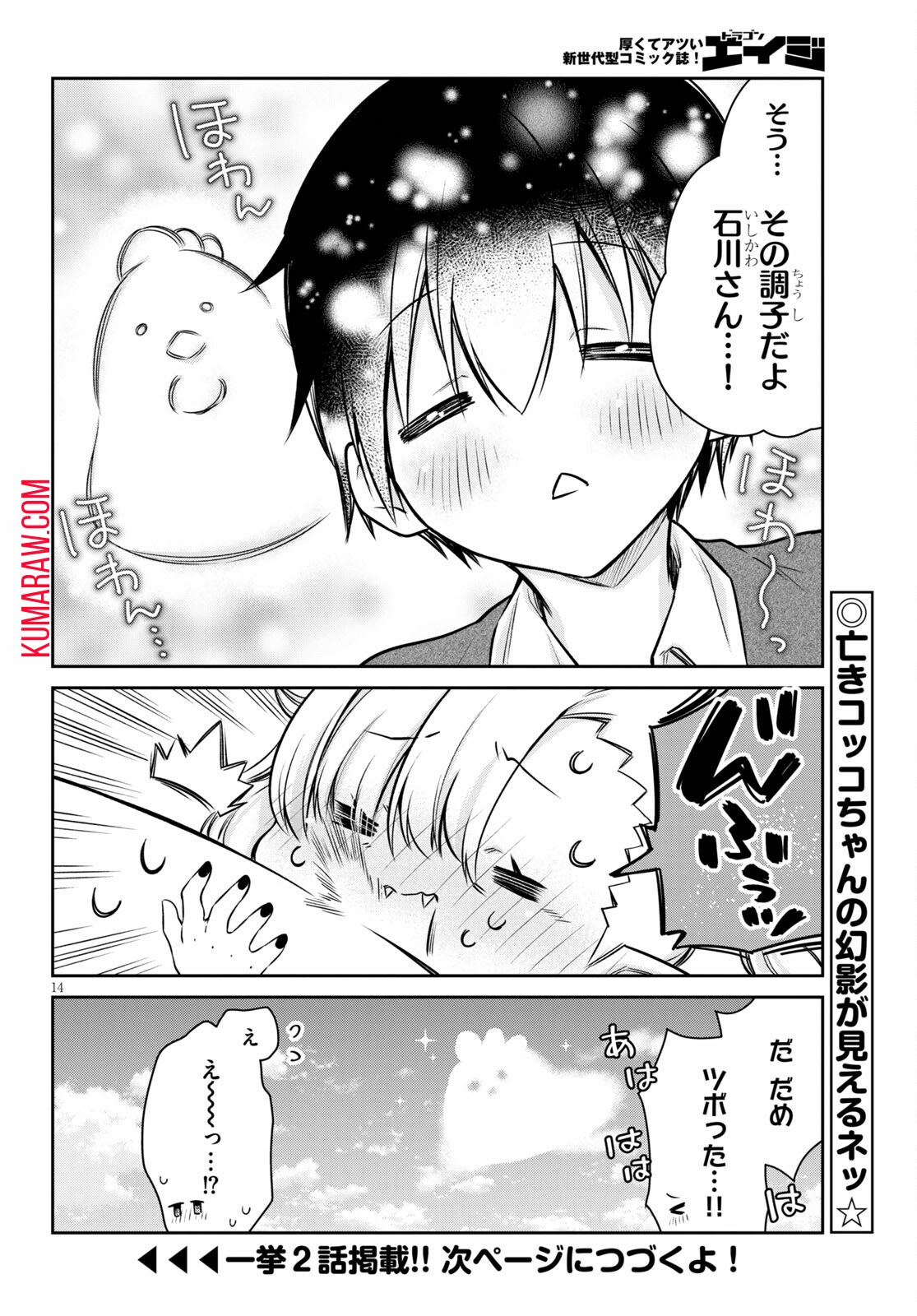 14