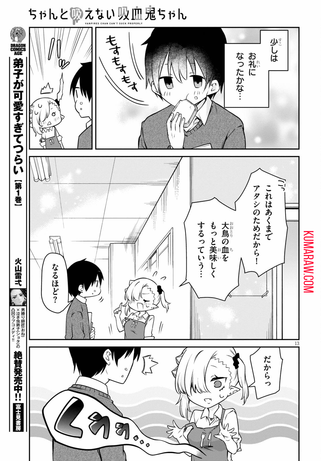 13