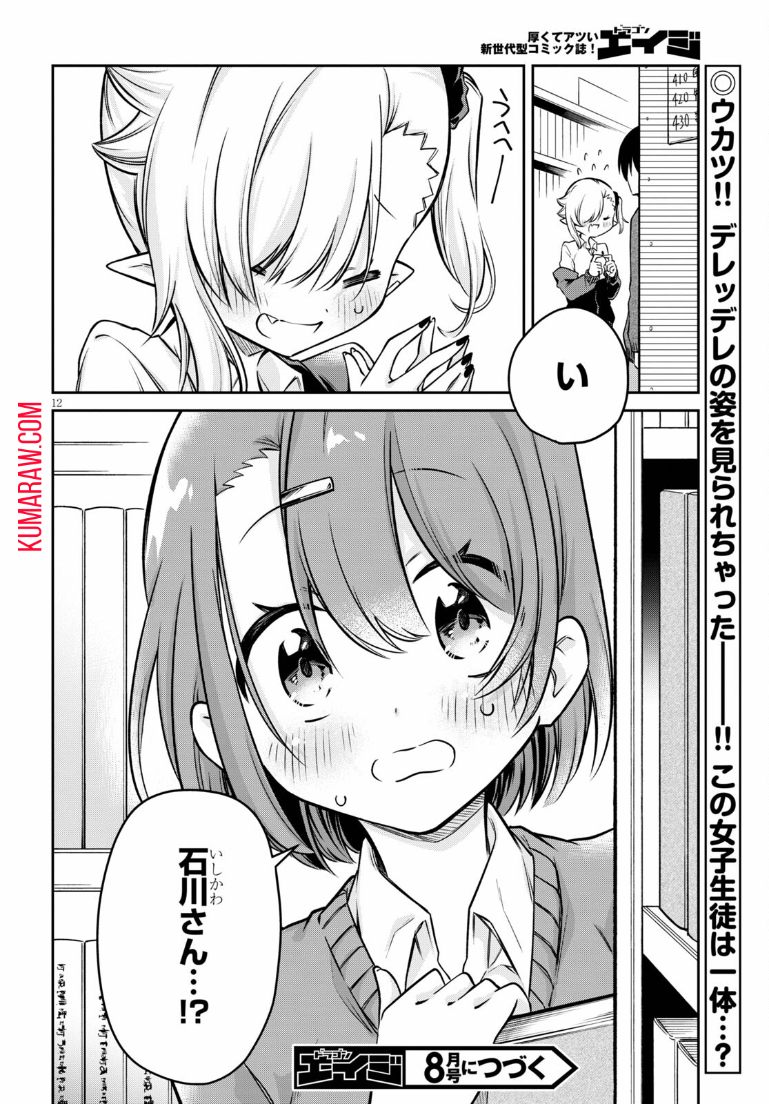 12