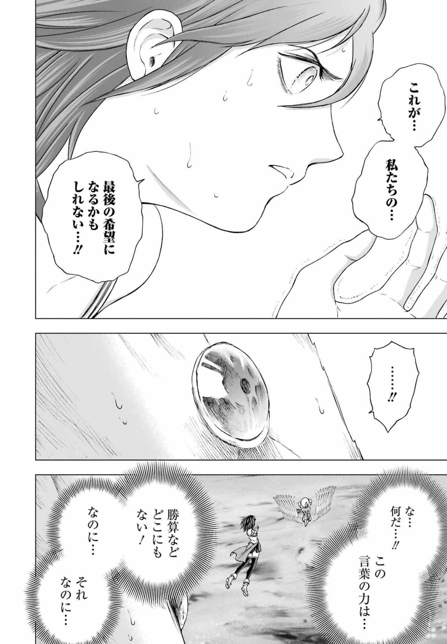 PANDORA SEVEN -パンドラセブン- 第1.91話 - Page 14