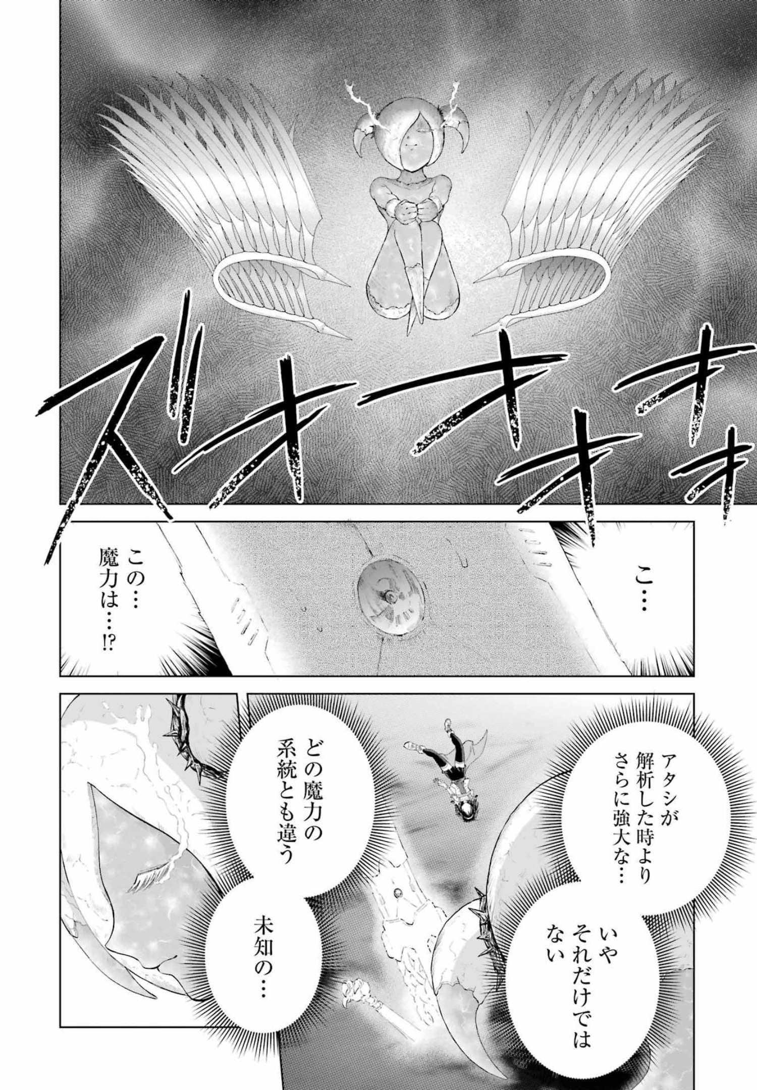 PANDORA SEVEN -パンドラセブン- 第1.91話 - Page 8