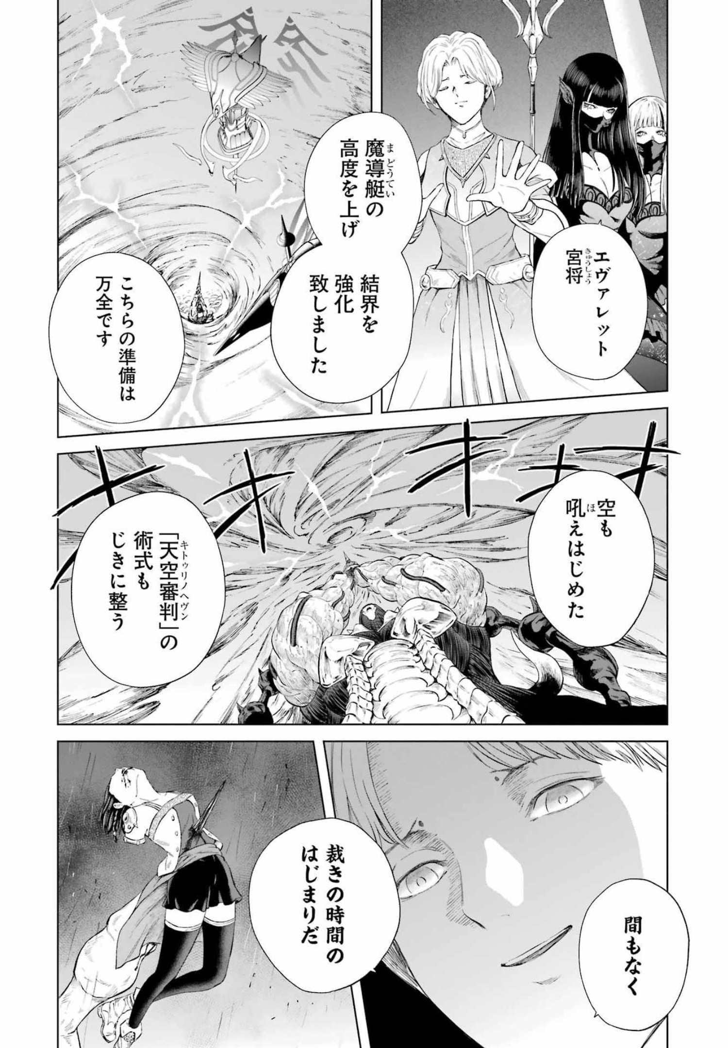 PANDORA SEVEN -パンドラセブン- 第1.91話 - Page 2