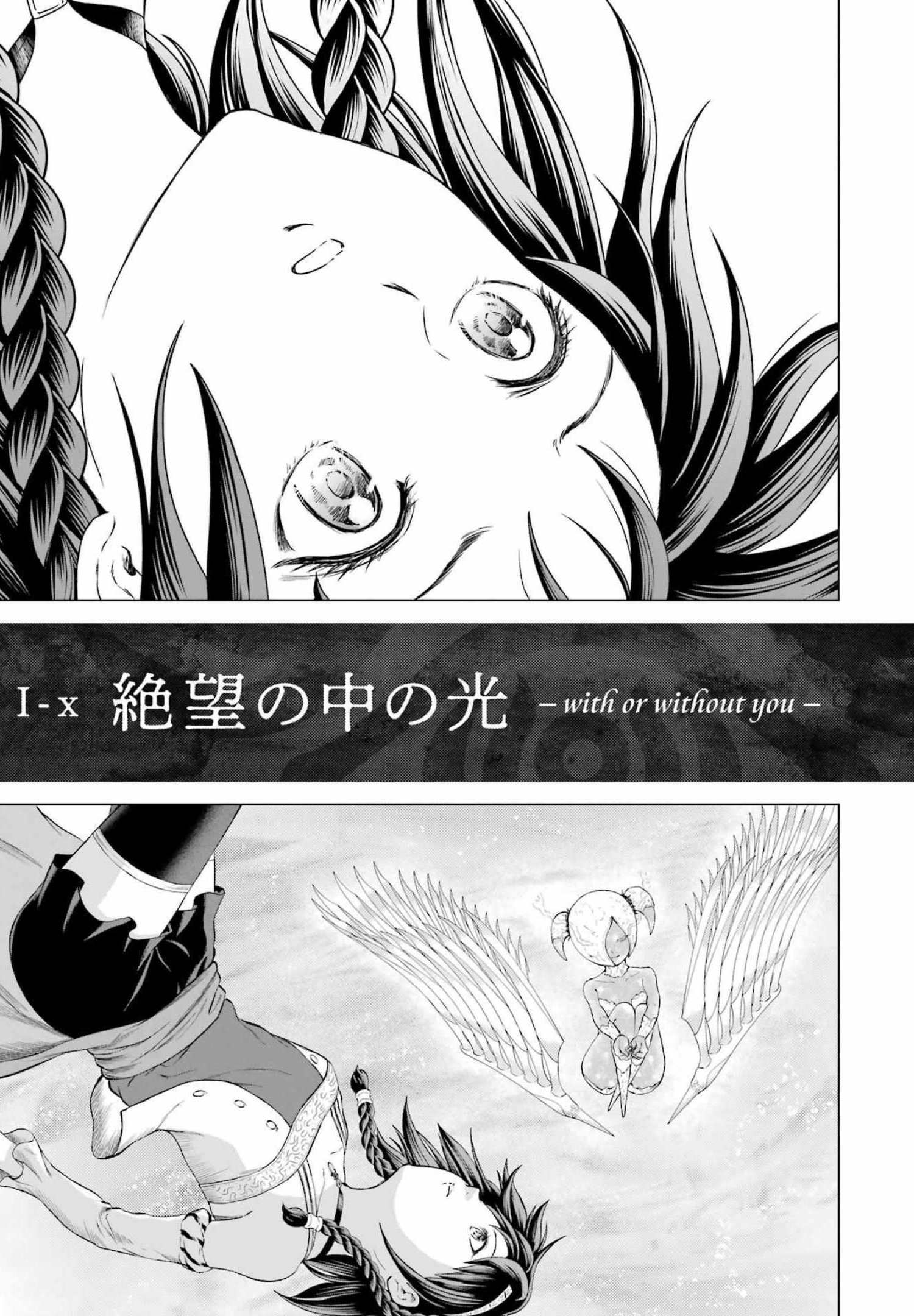 PANDORA SEVEN -パンドラセブン- 第1.91話 - Page 3