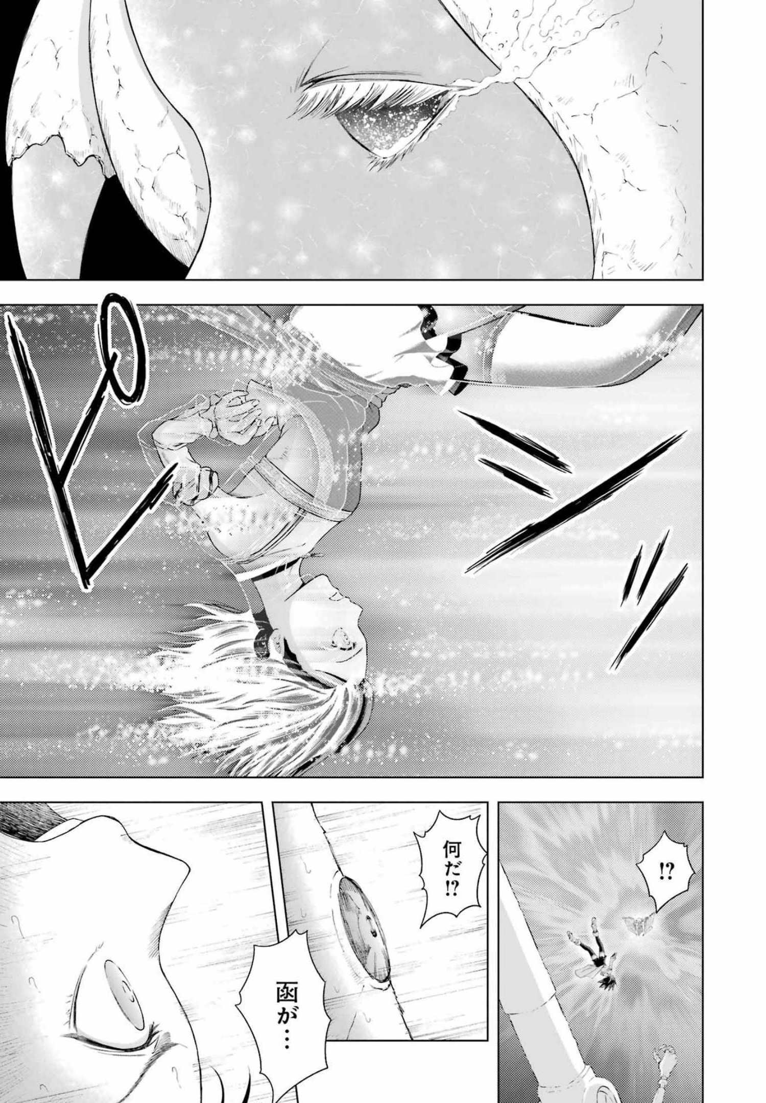 PANDORA SEVEN -パンドラセブン- 第1.91話 - Page 9