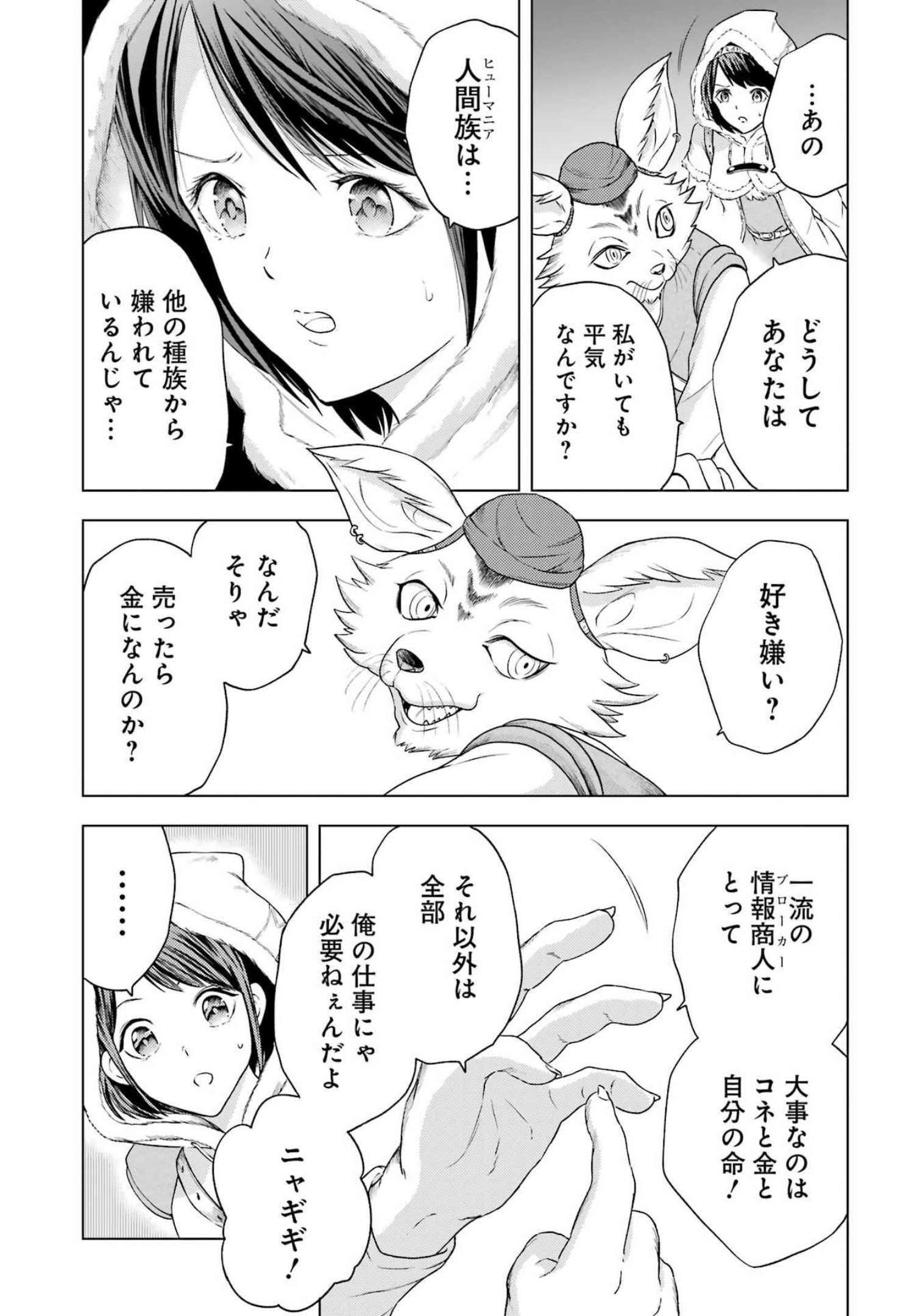 PANDORA SEVEN -パンドラセブン- 第18話 - Page 10