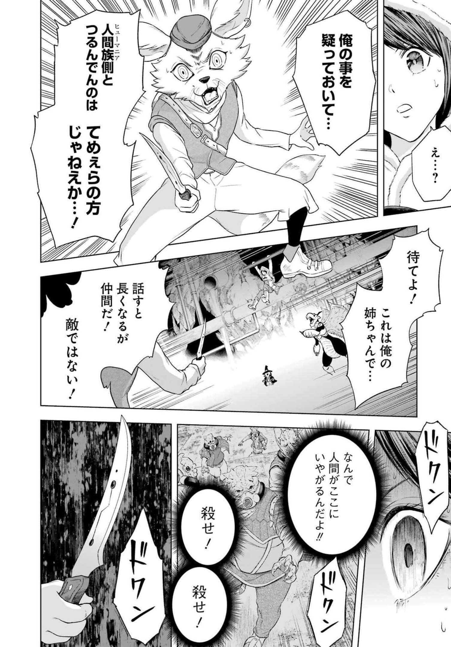 PANDORA SEVEN -パンドラセブン- 第18話 - Page 8