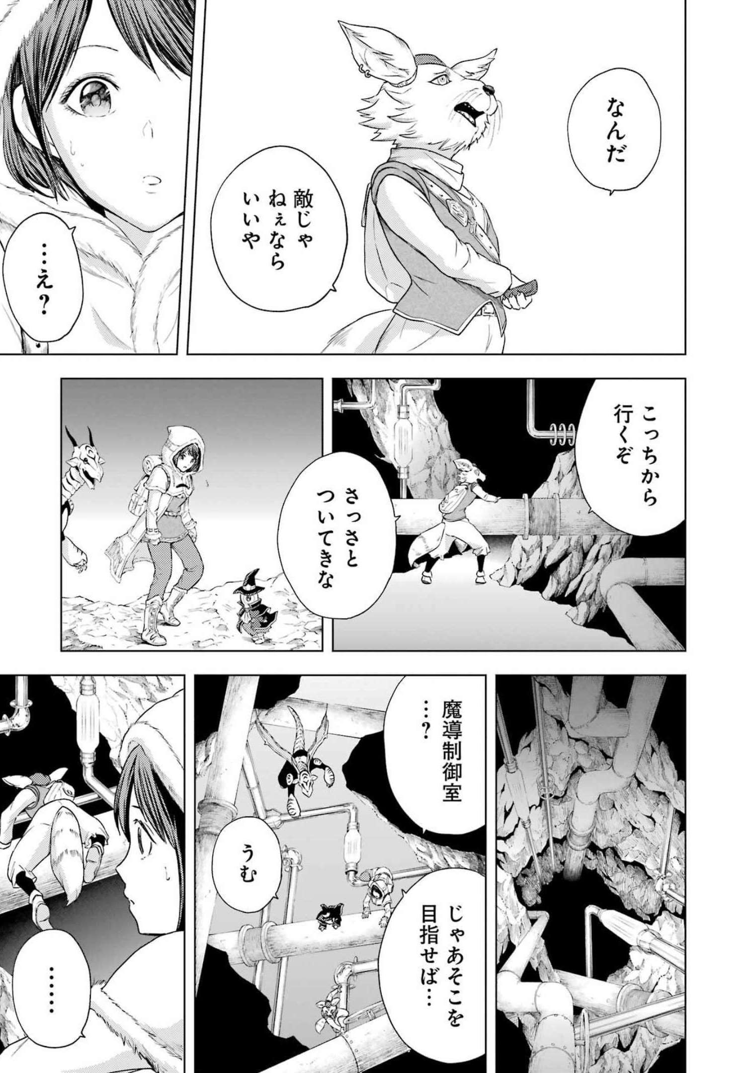 PANDORA SEVEN -パンドラセブン- 第18話 - Page 9