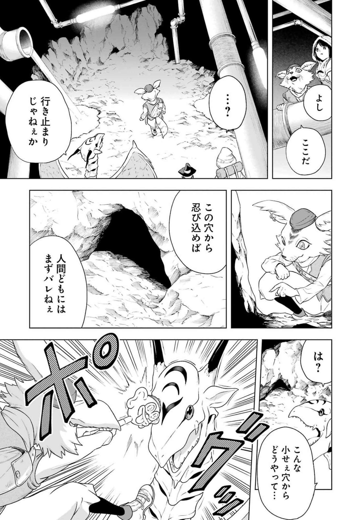 PANDORA SEVEN -パンドラセブン- 第18話 - Page 11