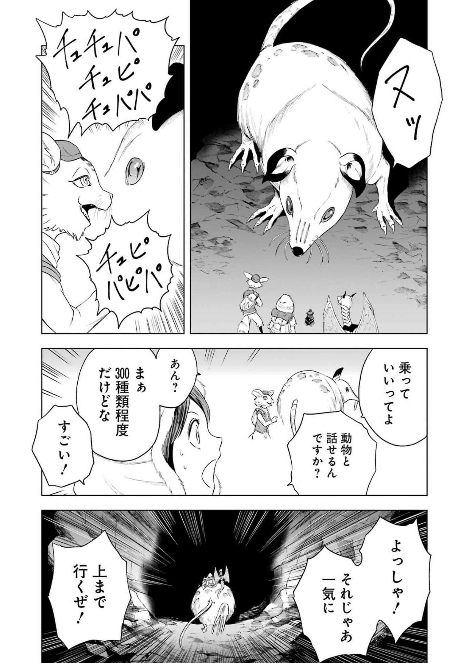 PANDORA SEVEN -パンドラセブン- 第18話 - Page 14