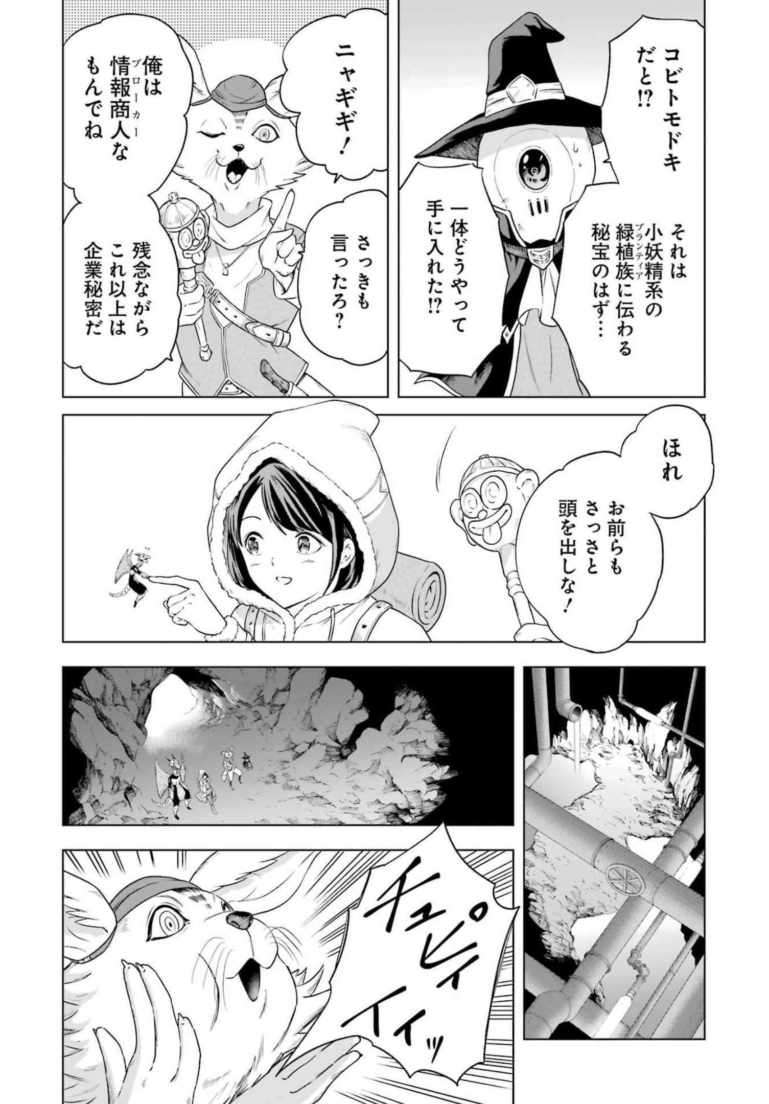PANDORA SEVEN -パンドラセブン- 第18話 - Page 13