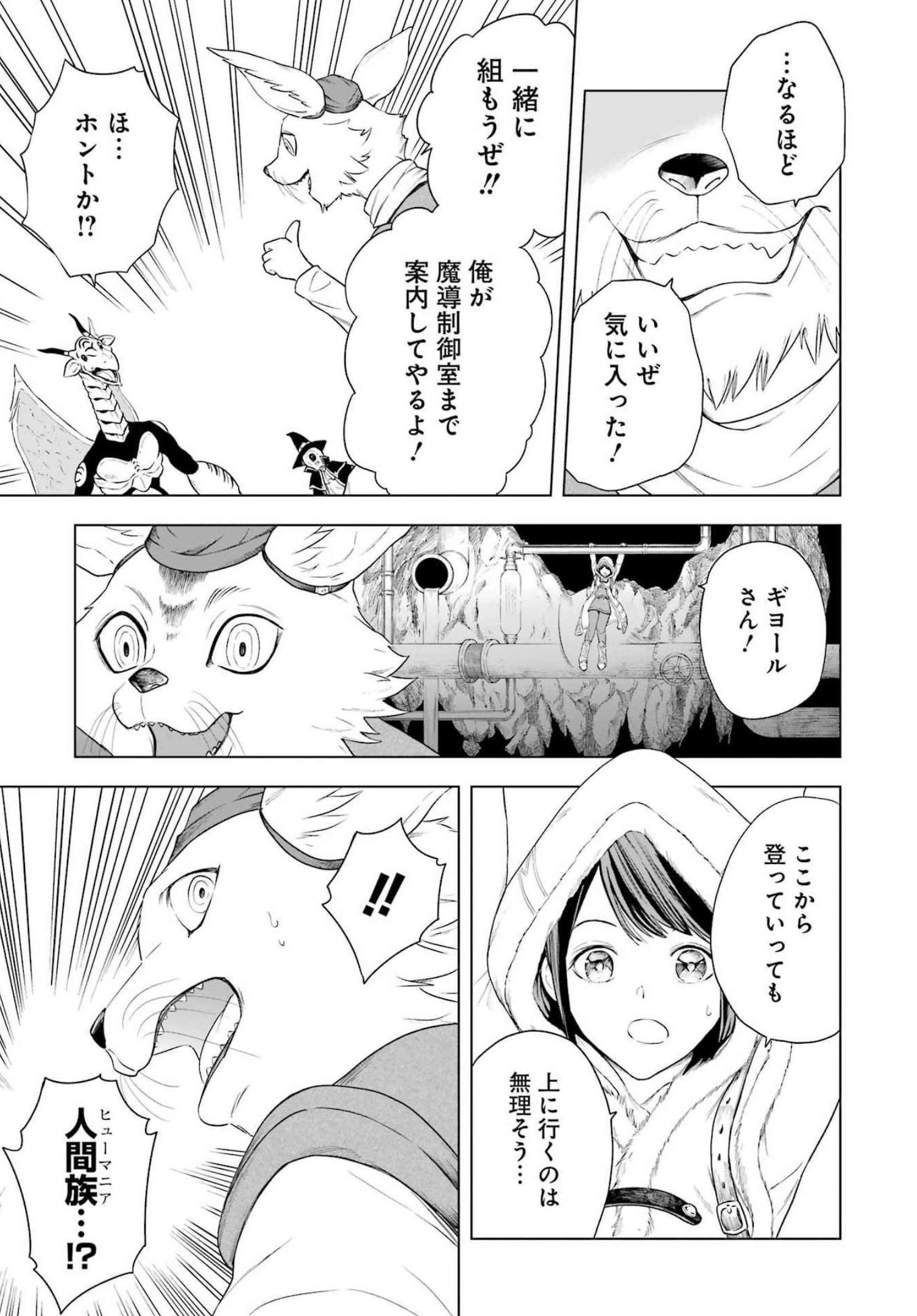 PANDORA SEVEN -パンドラセブン- 第18話 - Page 7