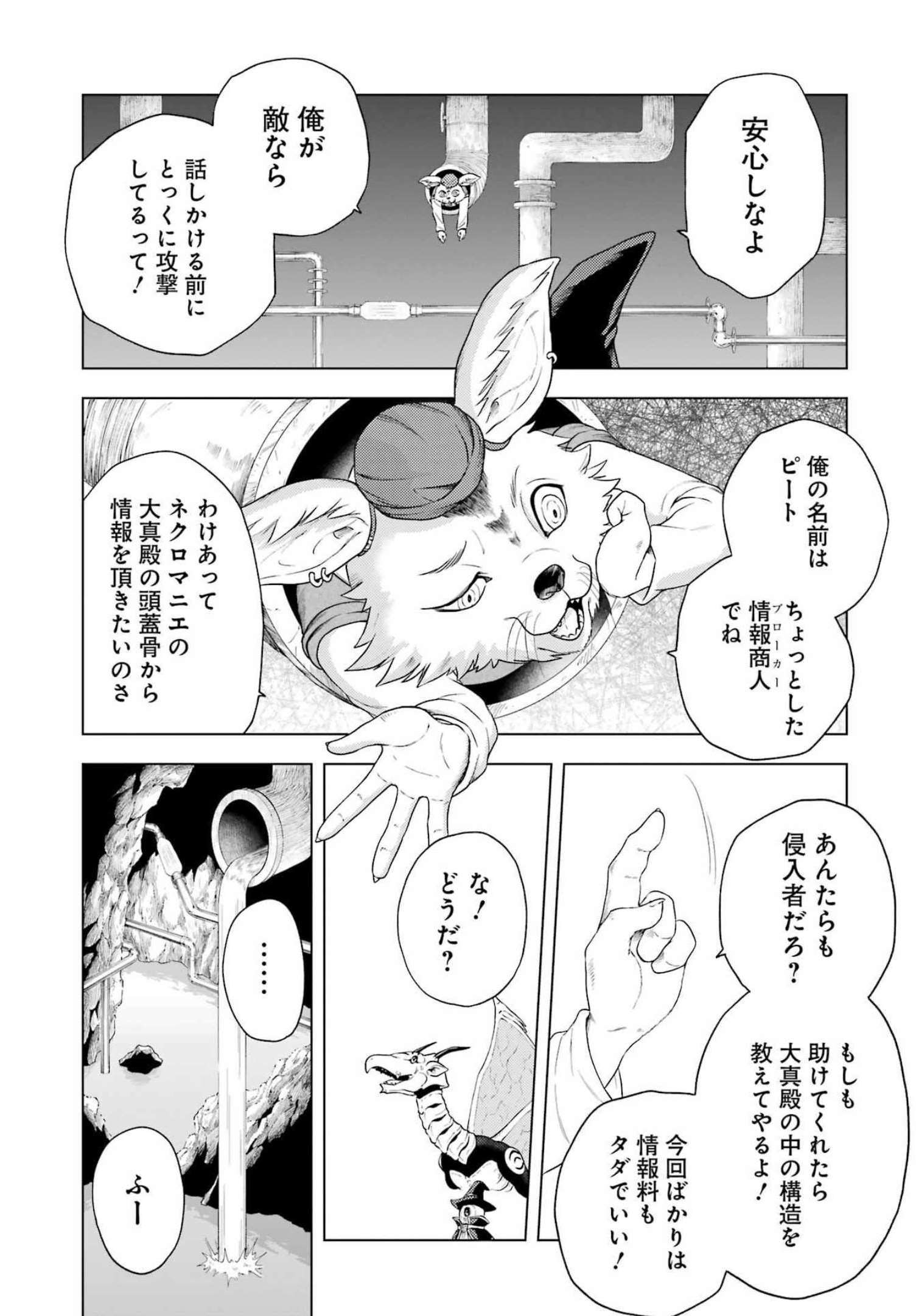 PANDORA SEVEN -パンドラセブン- 第18話 - Page 4