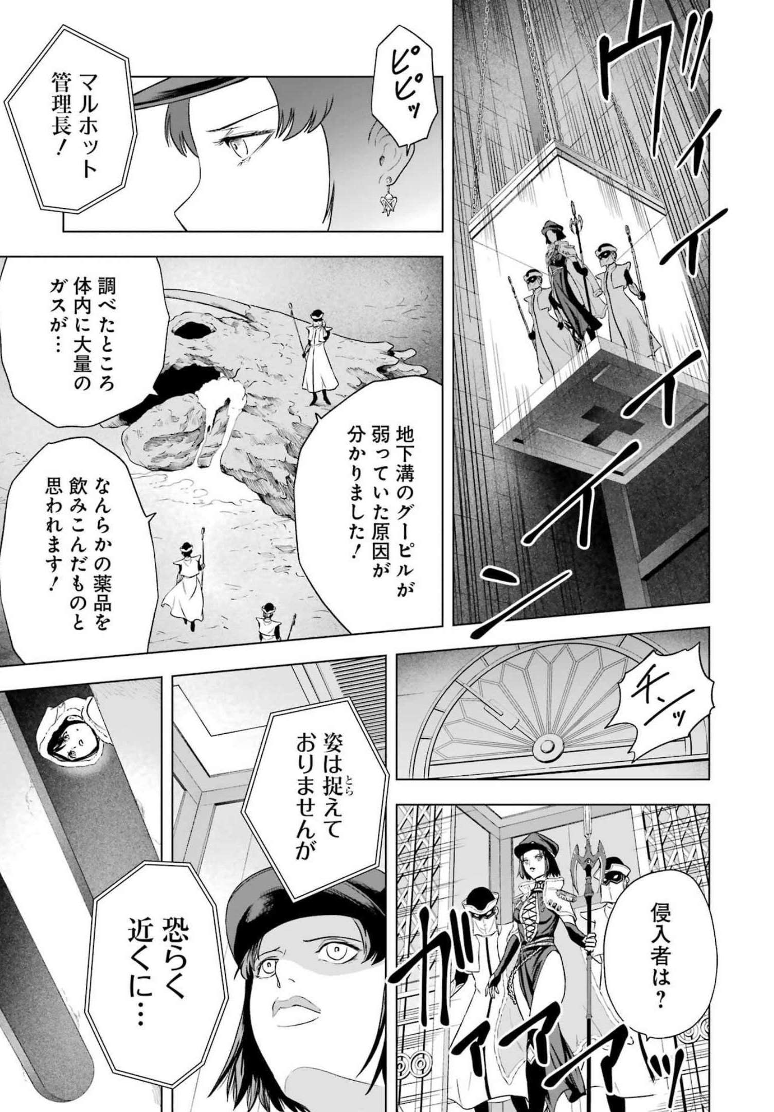 PANDORA SEVEN -パンドラセブン- 第18話 - Page 17