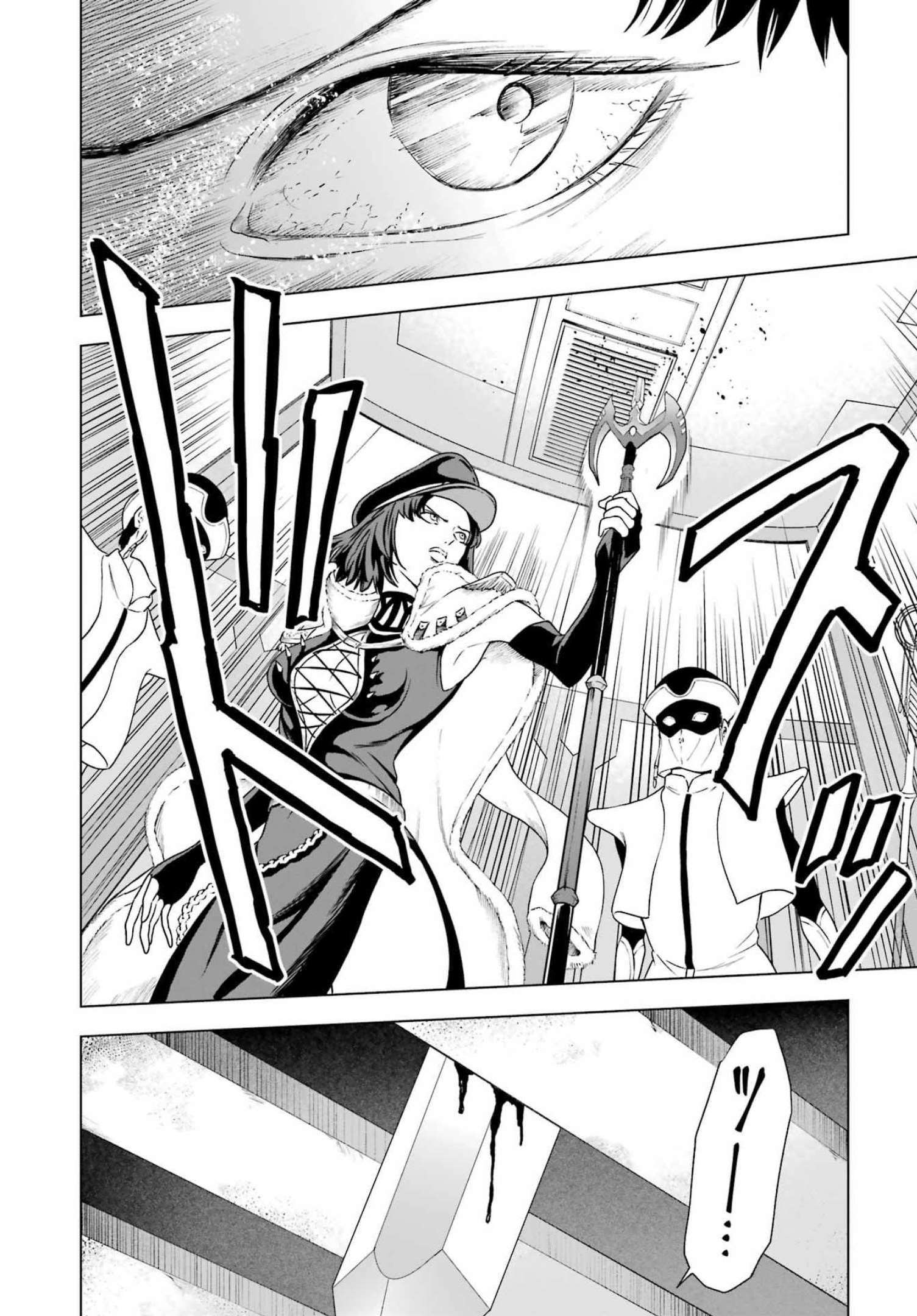 PANDORA SEVEN -パンドラセブン- 第18話 - Page 18
