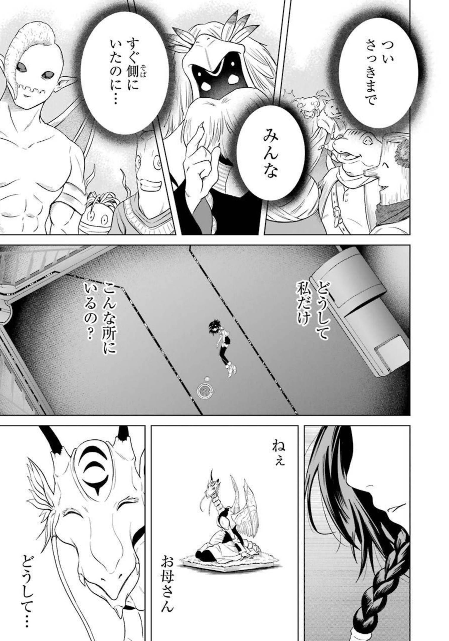 PANDORA SEVEN -パンドラセブン- 第1.2話 - Page 7