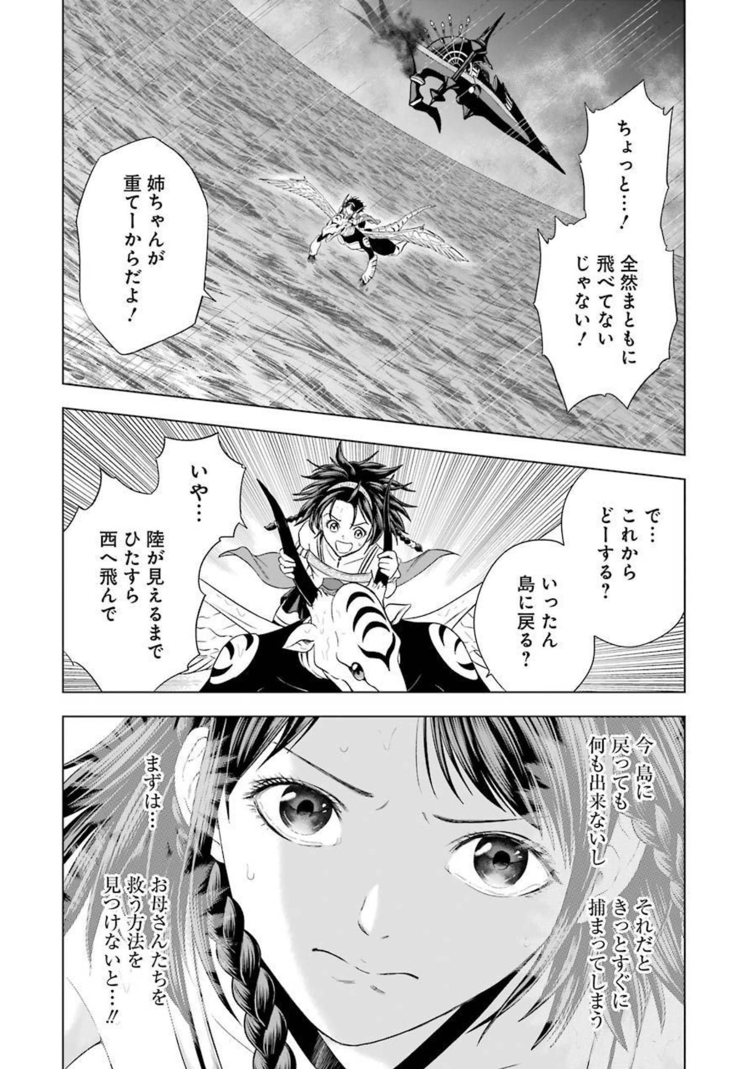 PANDORA SEVEN -パンドラセブン- 第1.2話 - Page 63