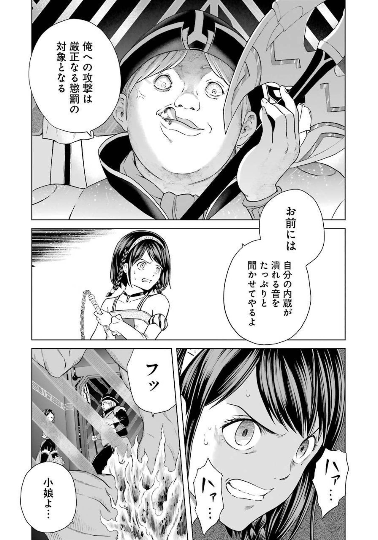 PANDORA SEVEN -パンドラセブン- 第1.2話 - Page 47