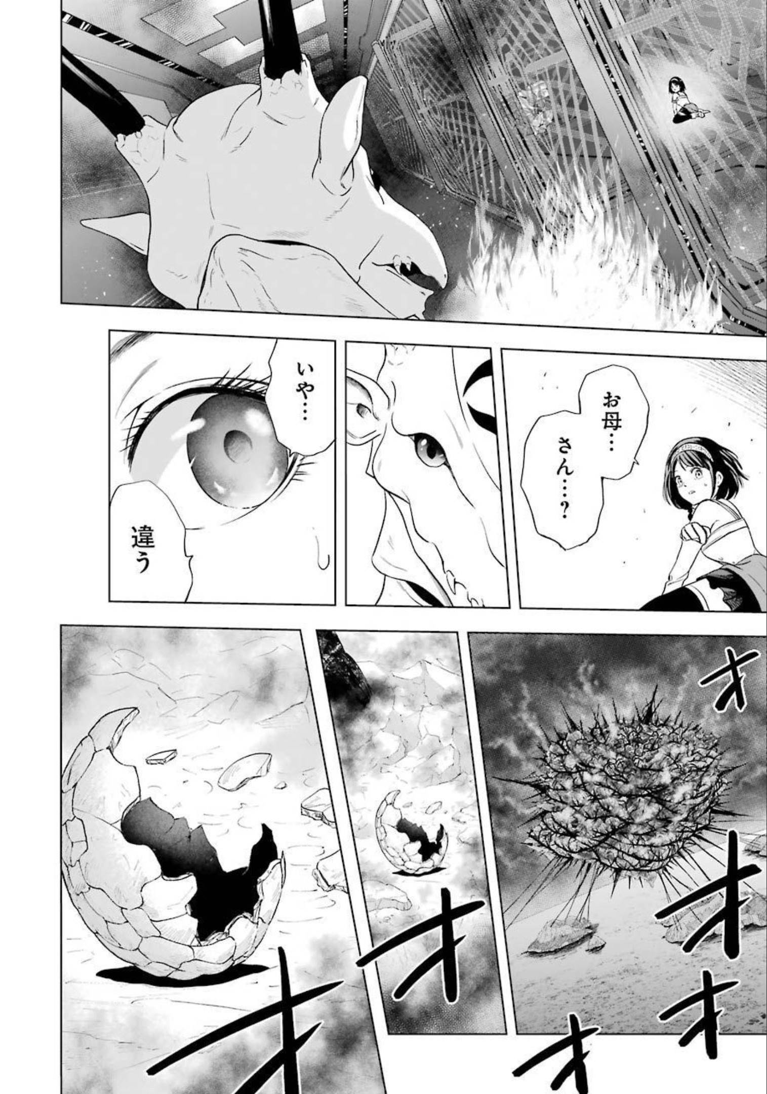 PANDORA SEVEN -パンドラセブン- 第1.2話 - Page 54