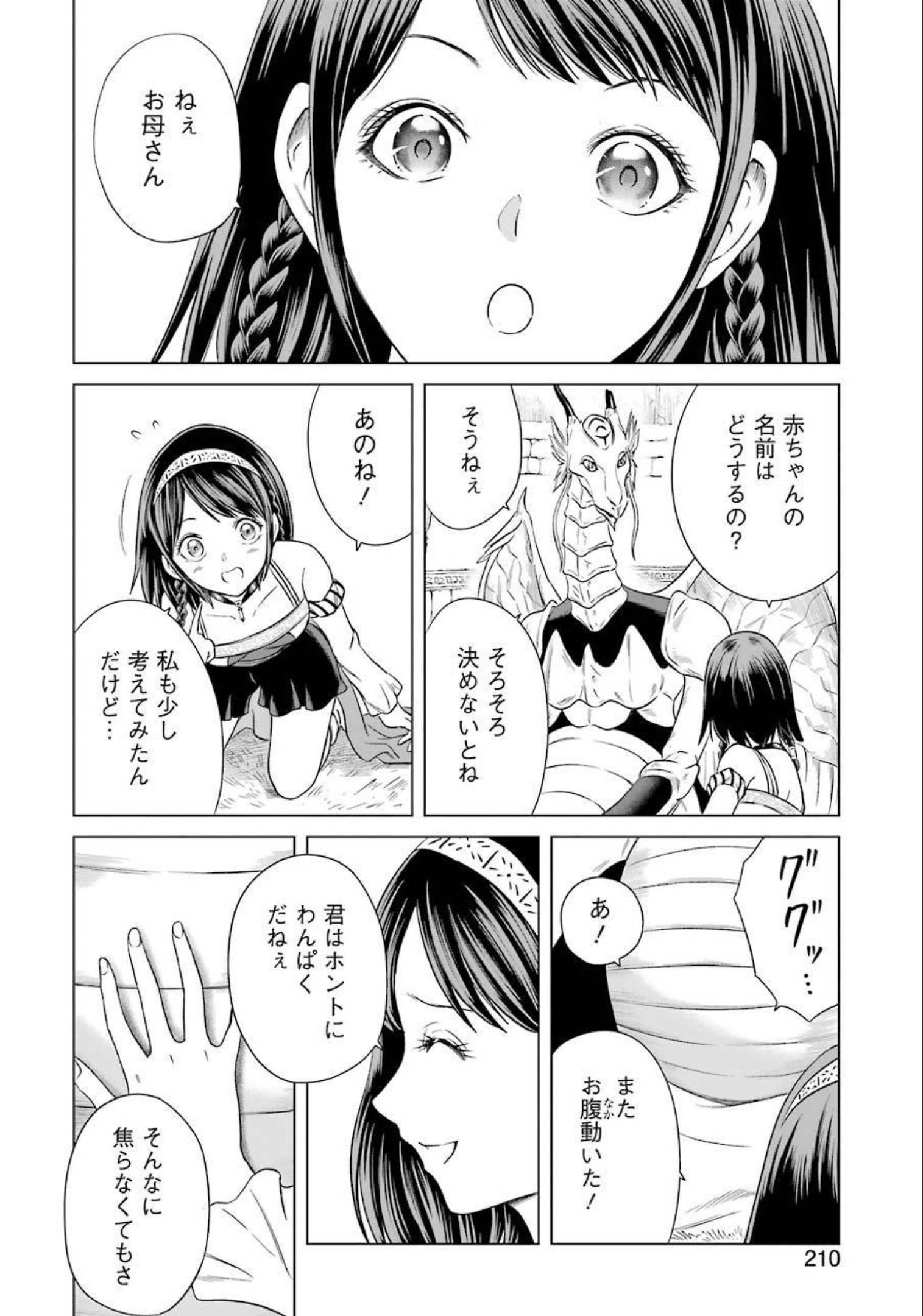 PANDORA SEVEN -パンドラセブン- 第1.2話 - Page 4
