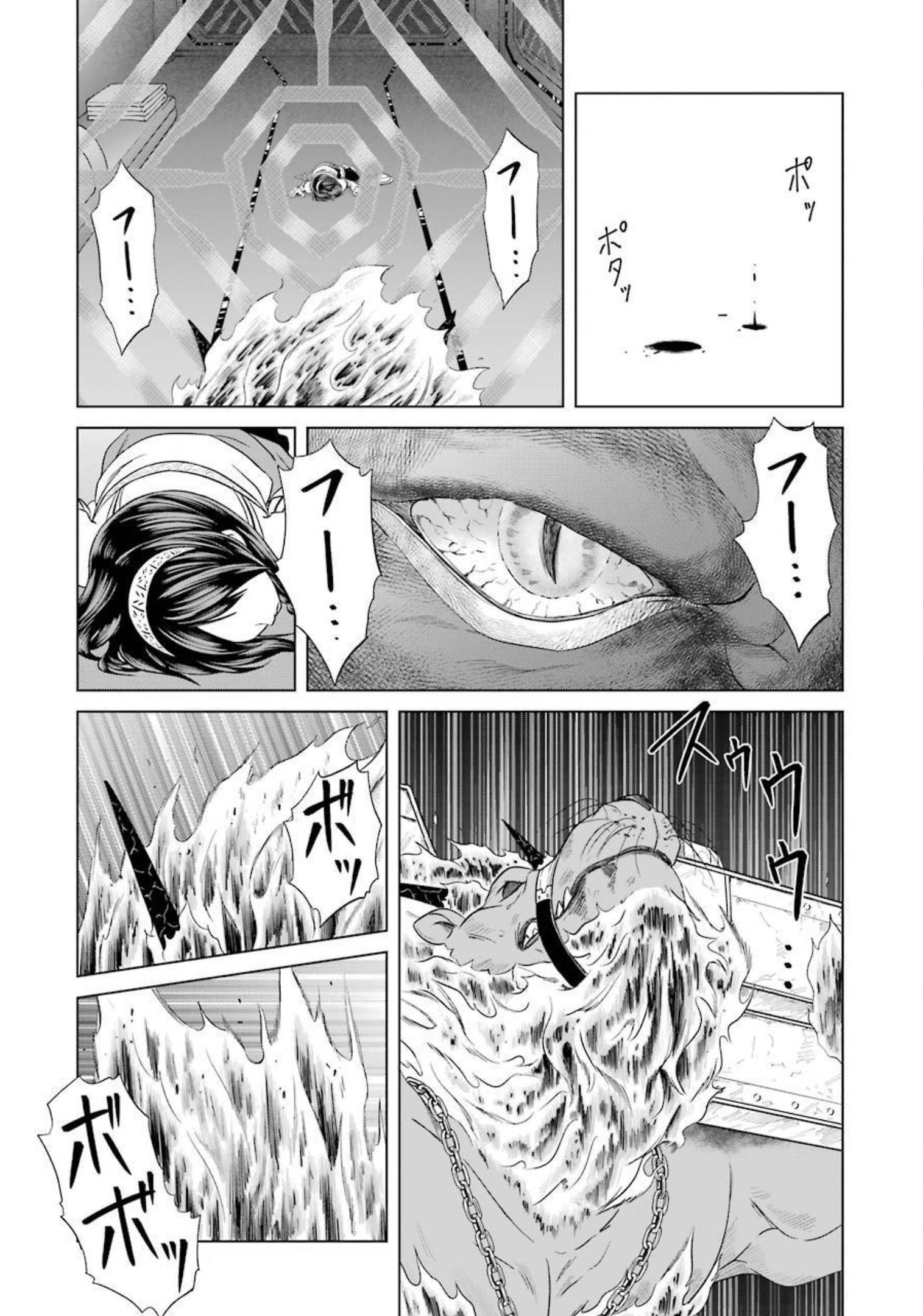 PANDORA SEVEN -パンドラセブン- 第1.2話 - Page 13