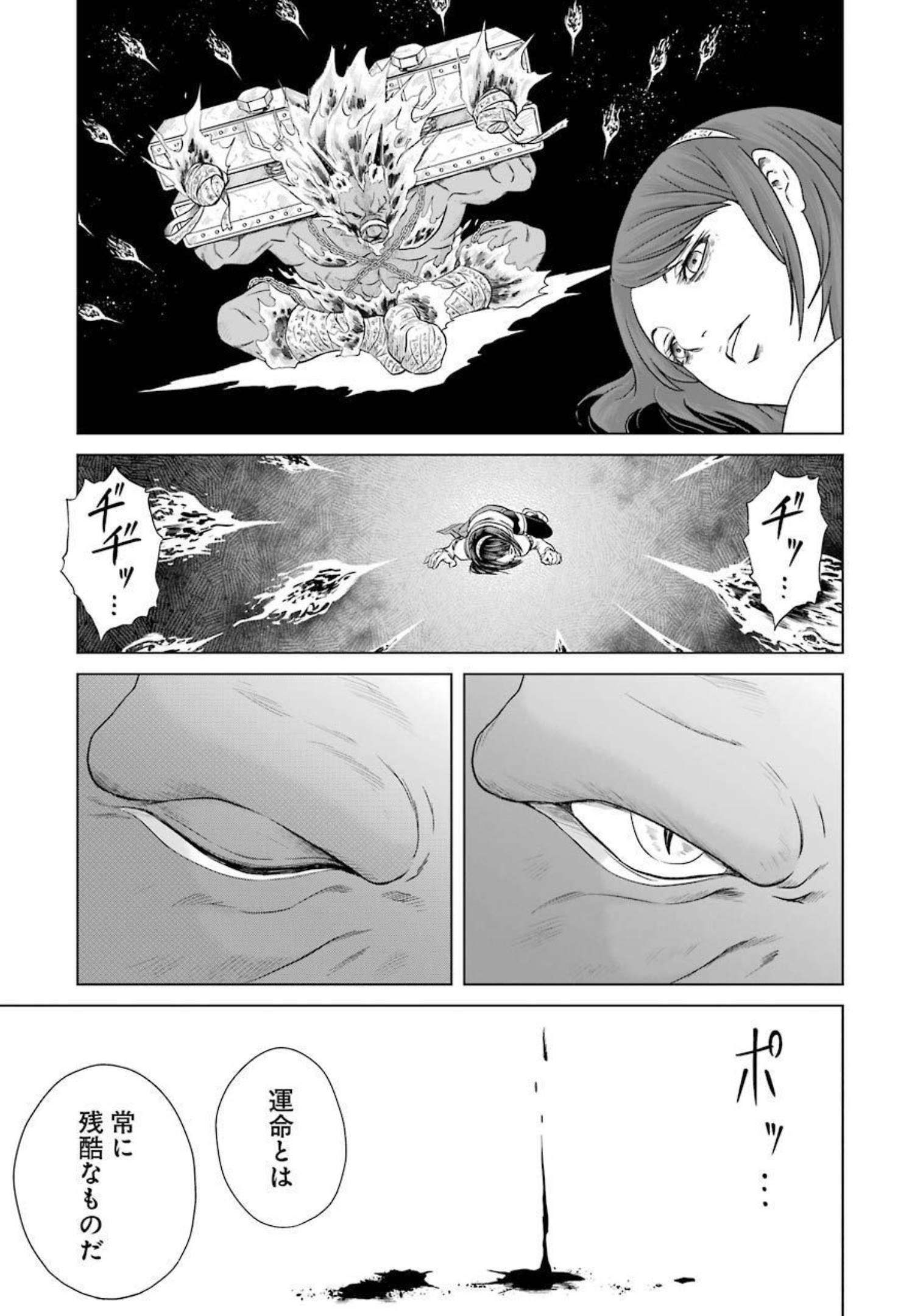 PANDORA SEVEN -パンドラセブン- 第1.2話 - Page 15