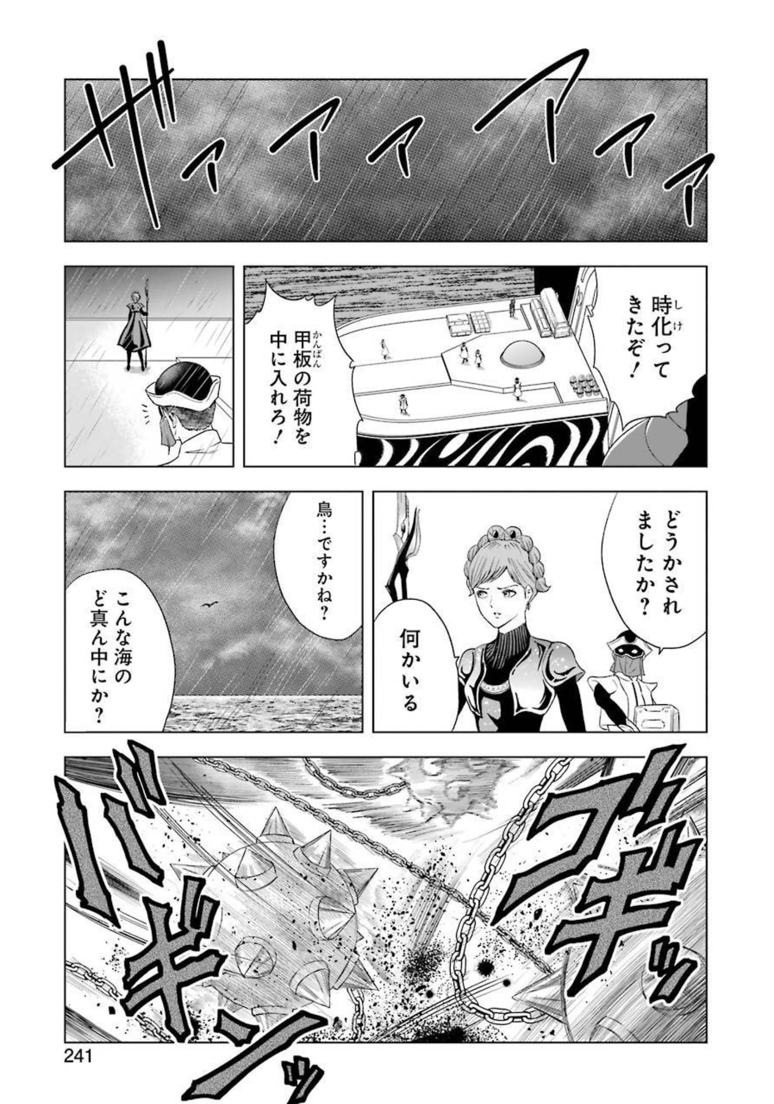 PANDORA SEVEN -パンドラセブン- 第1.2話 - Page 35
