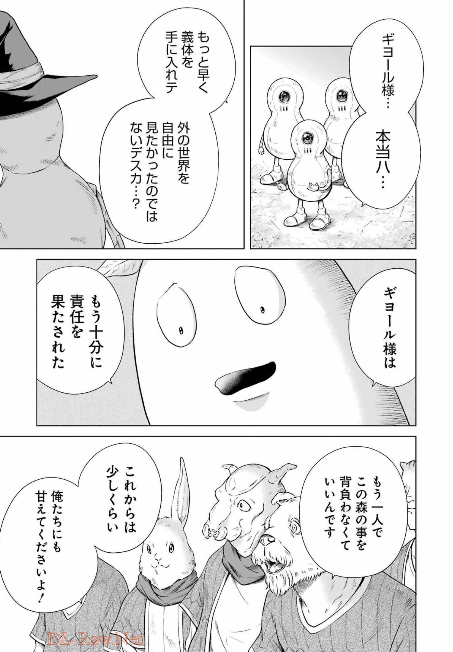 PANDORA SEVEN -パンドラセブン- 第14話 - Page 11