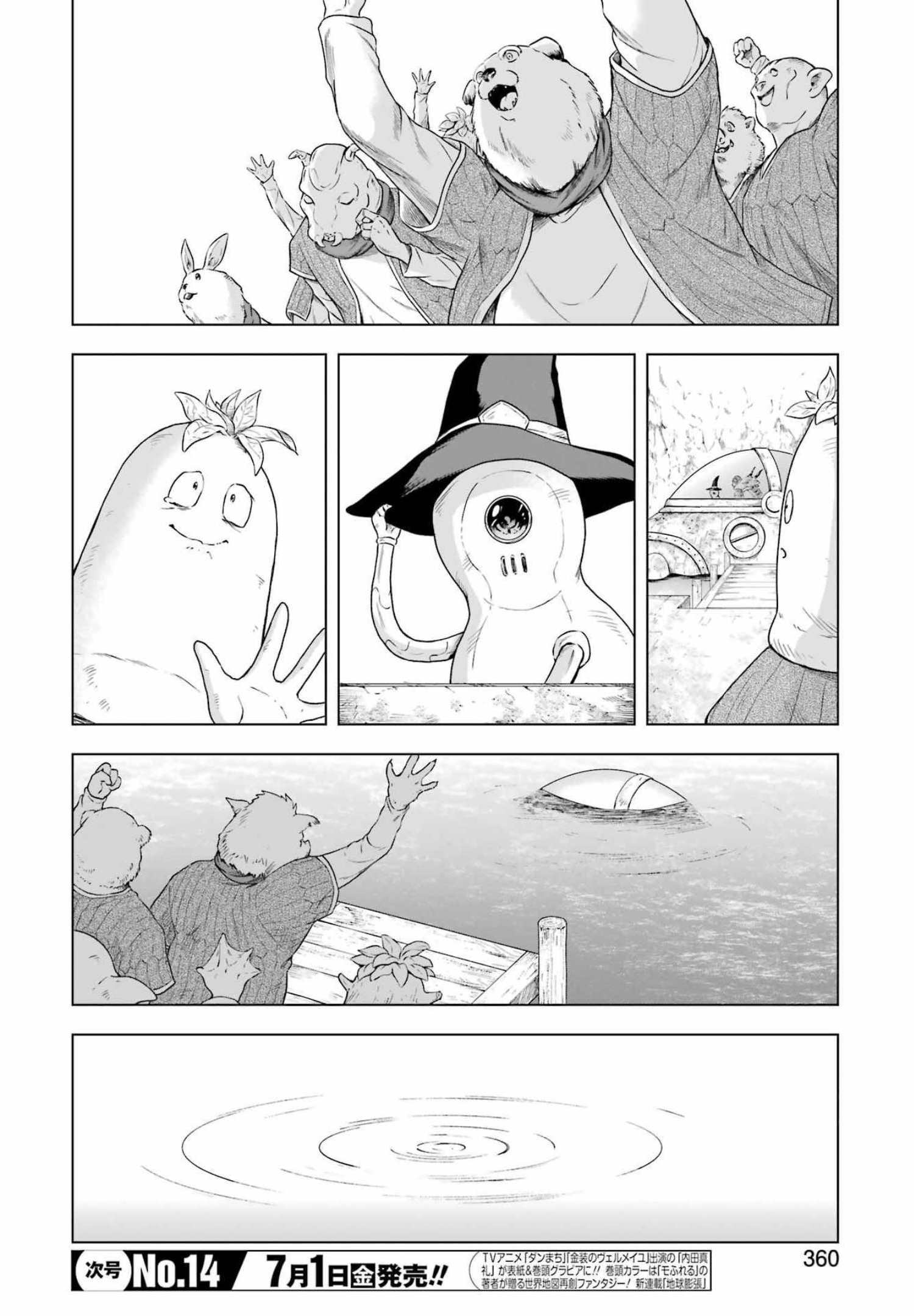 PANDORA SEVEN -パンドラセブン- 第14話 - Page 14