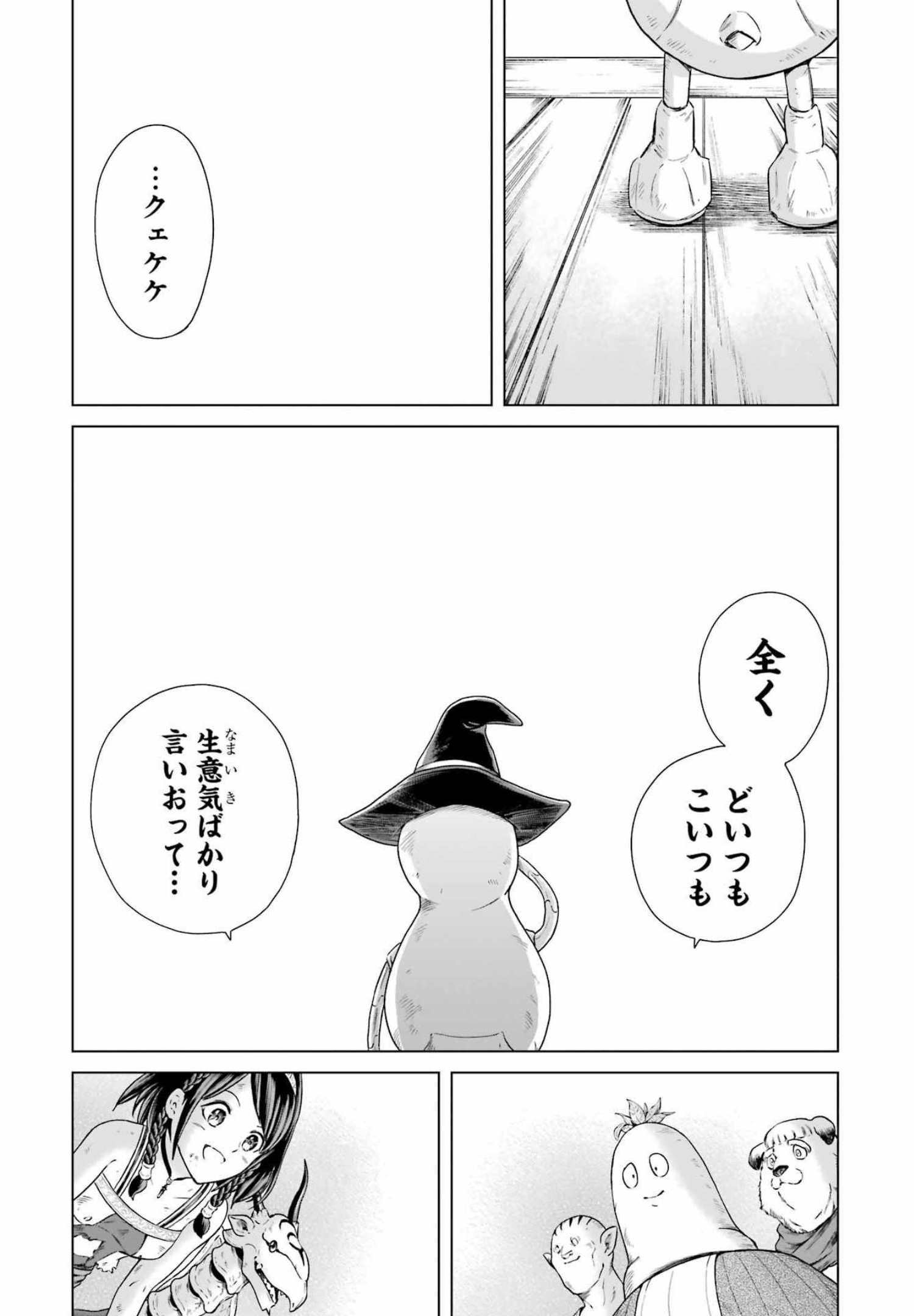 PANDORA SEVEN -パンドラセブン- 第14話 - Page 12
