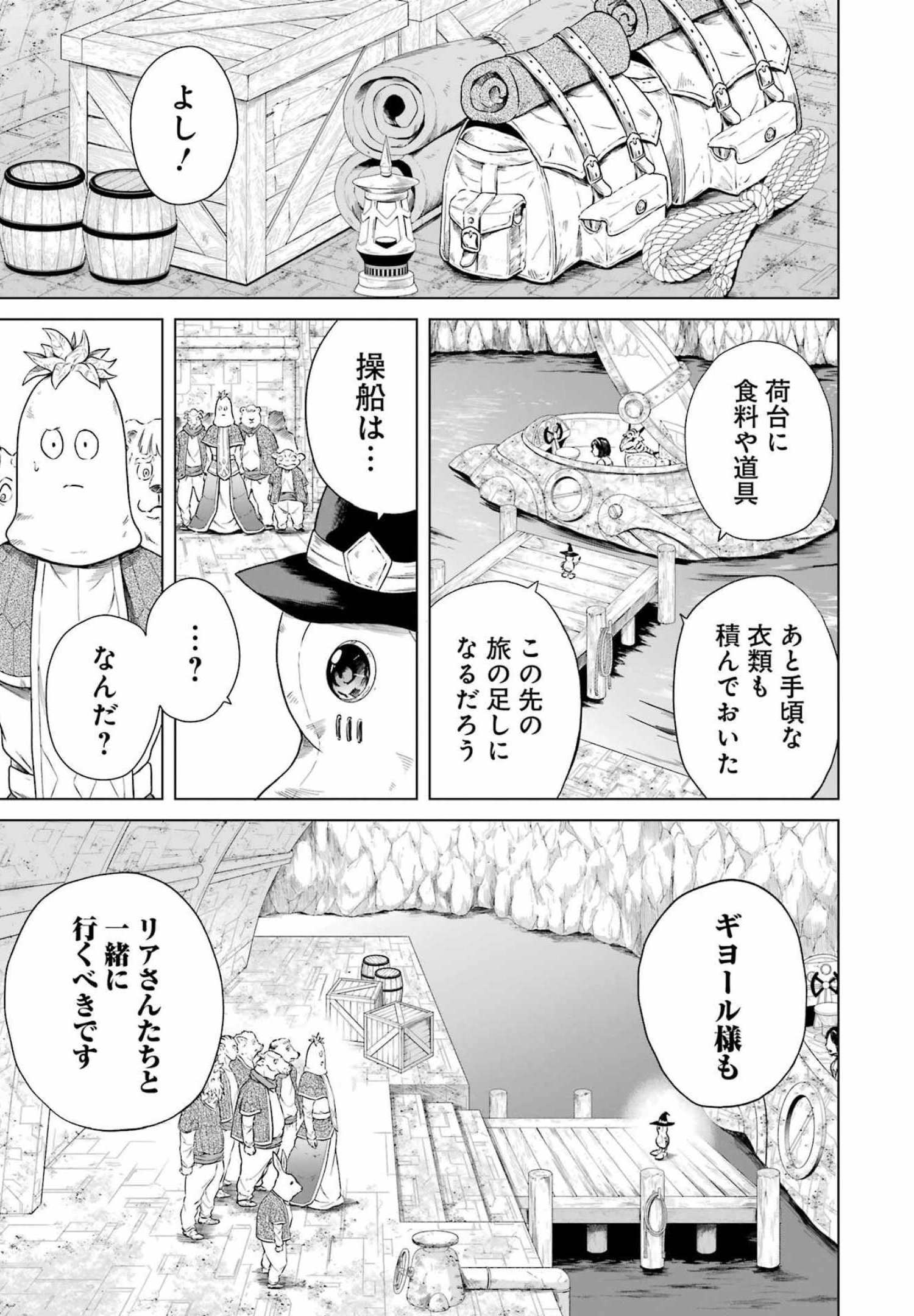 PANDORA SEVEN -パンドラセブン- 第14話 - Page 7
