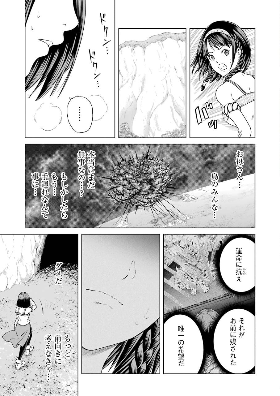 PANDORA SEVEN -パンドラセブン- 第1.3話 - Page 7