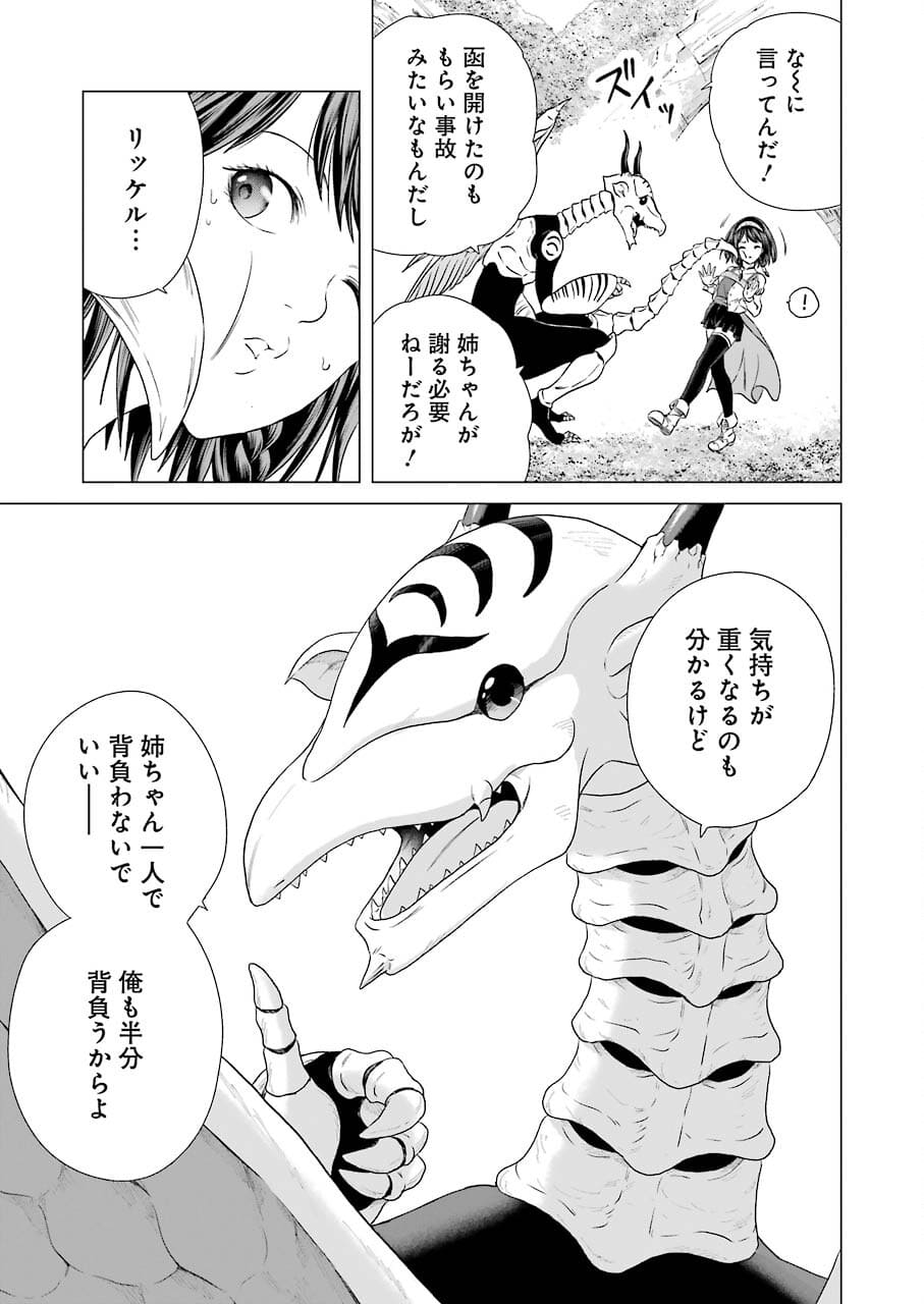 PANDORA SEVEN -パンドラセブン- 第1.3話 - Page 15