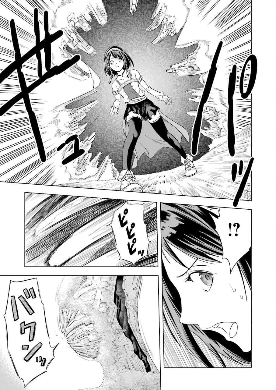 PANDORA SEVEN -パンドラセブン- 第1.3話 - Page 21