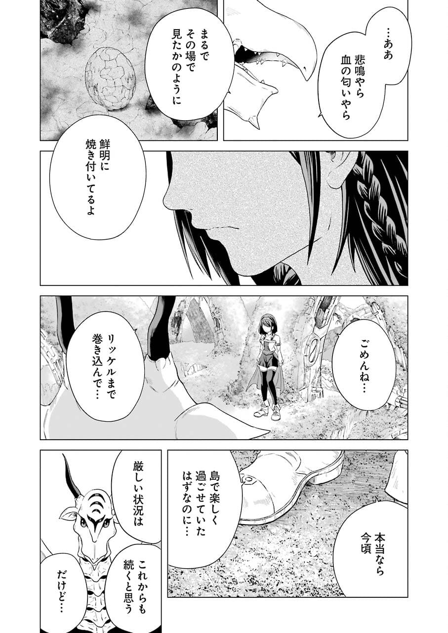 PANDORA SEVEN -パンドラセブン- 第1.3話 - Page 13