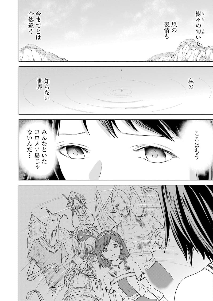 PANDORA SEVEN -パンドラセブン- 第1.3話 - Page 6