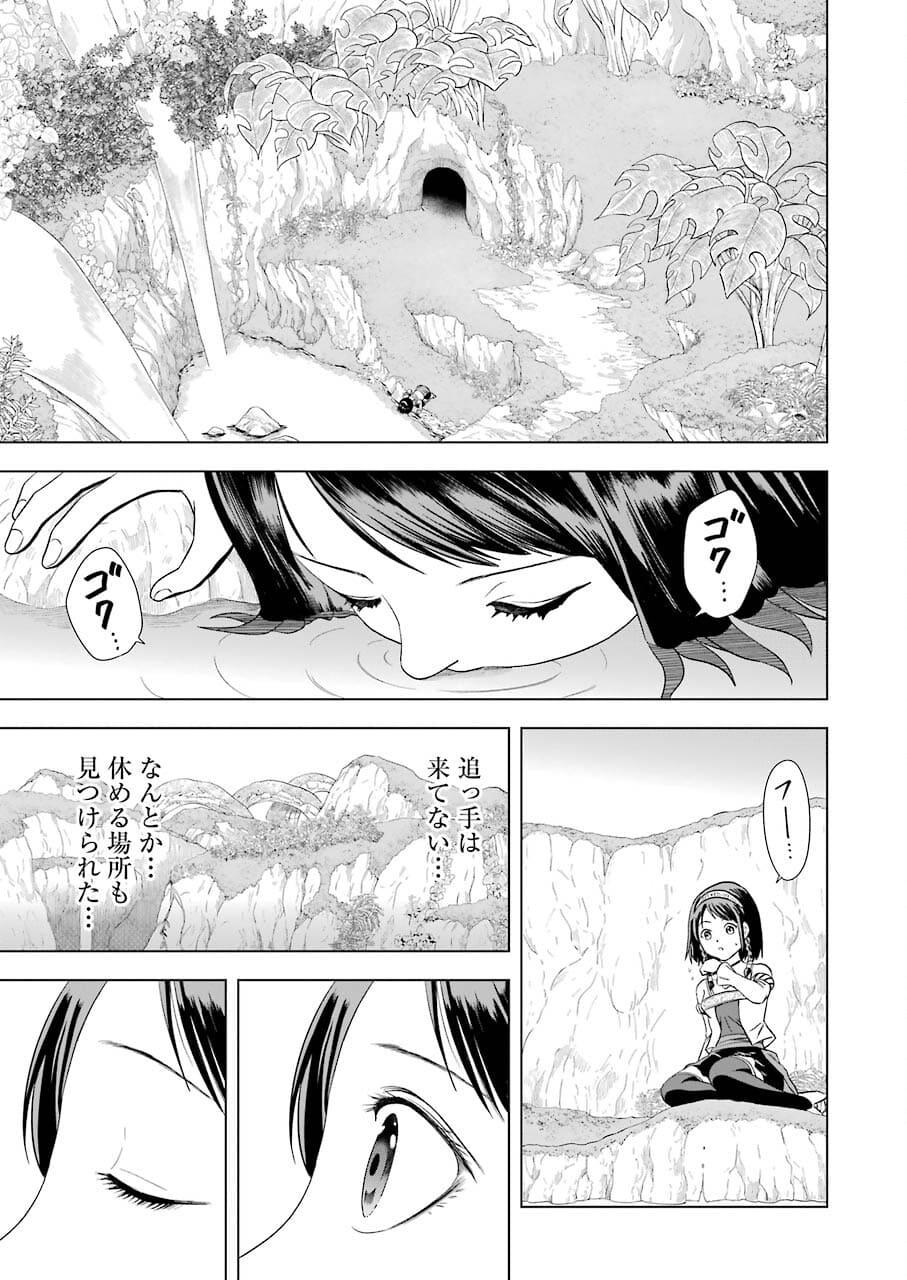 PANDORA SEVEN -パンドラセブン- 第1.3話 - Page 5