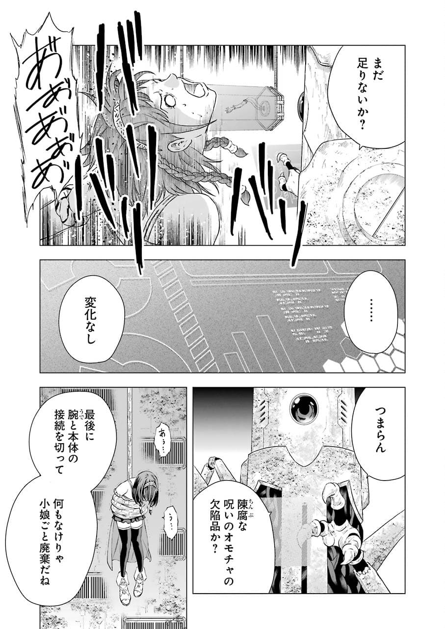 PANDORA SEVEN -パンドラセブン- 第1.3話 - Page 29