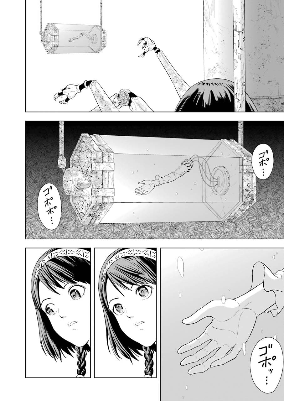 PANDORA SEVEN -パンドラセブン- 第1.3話 - Page 26