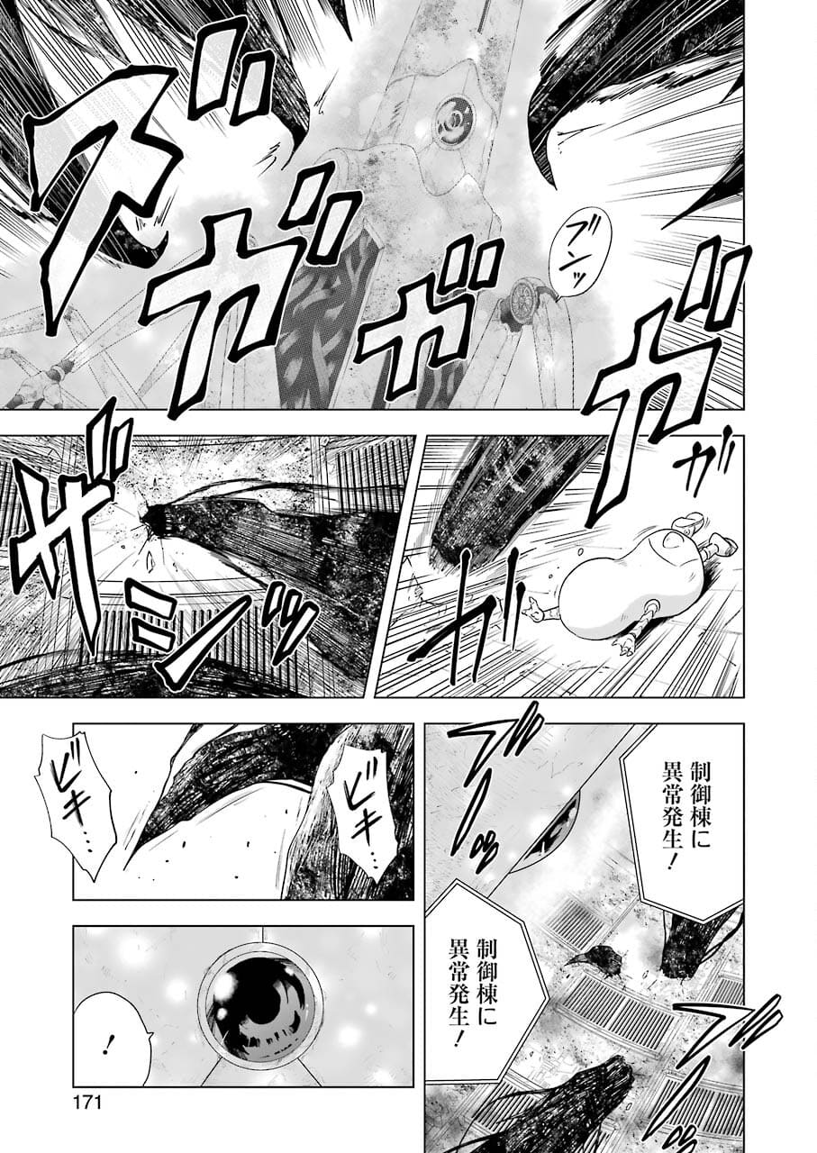 PANDORA SEVEN -パンドラセブン- 第1.3話 - Page 31