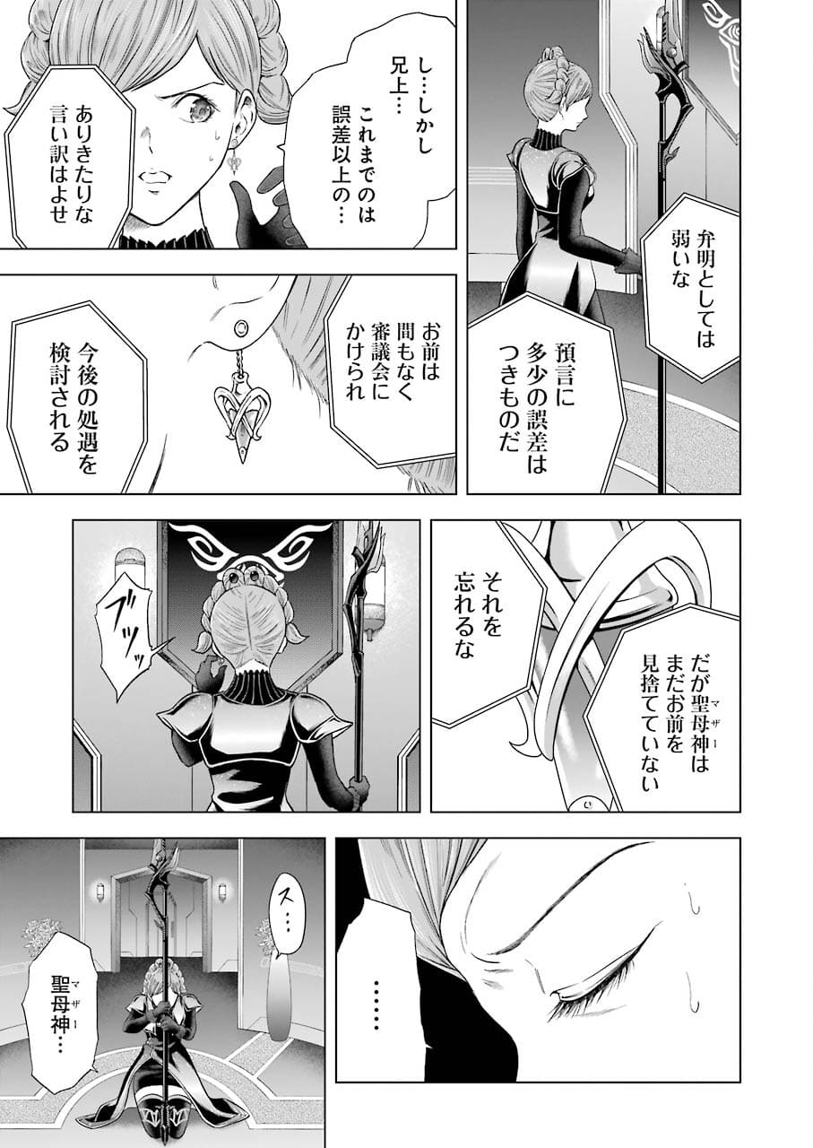 PANDORA SEVEN -パンドラセブン- 第1.3話 - Page 3
