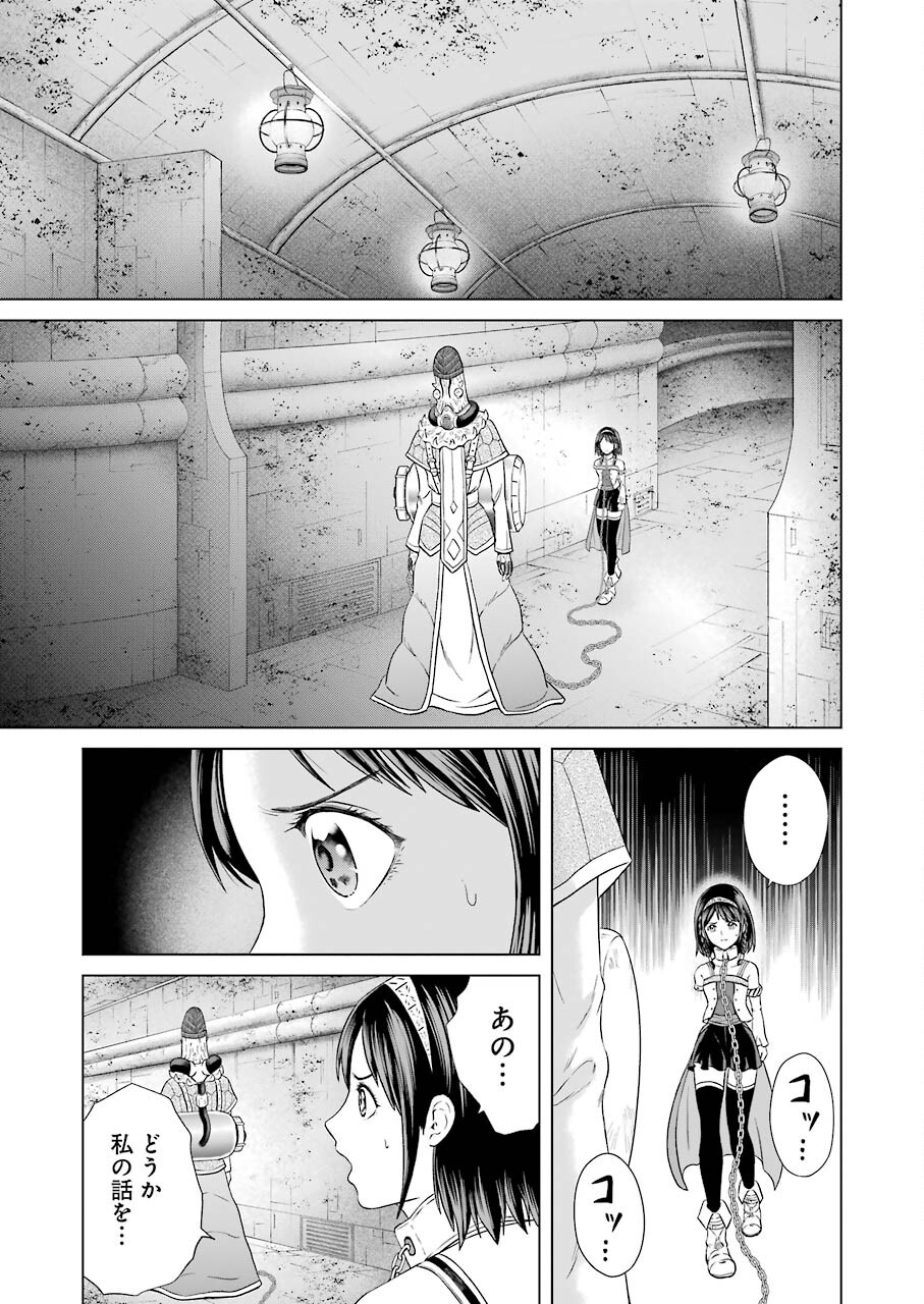PANDORA SEVEN -パンドラセブン- 第1.4話 - Page 43